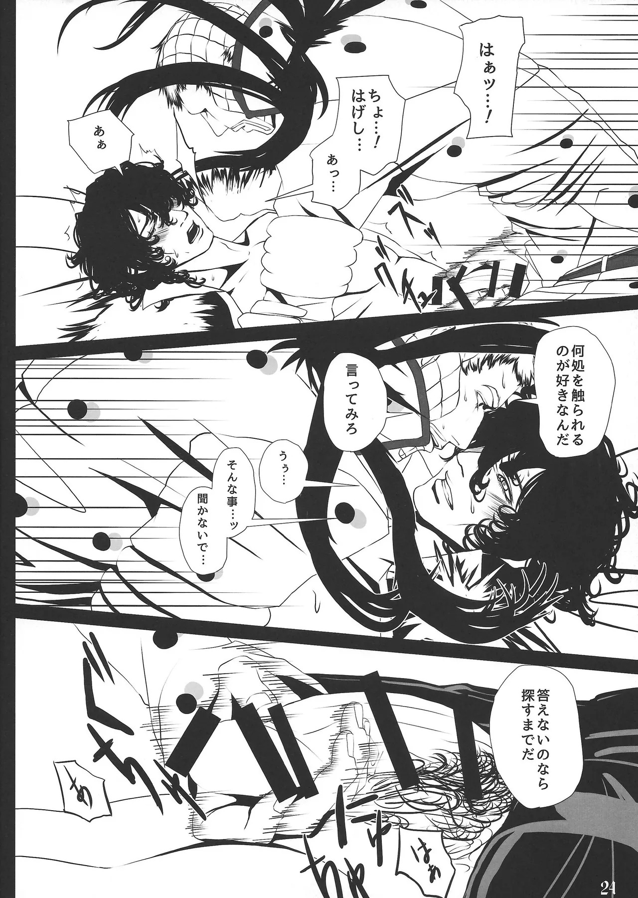 [Hachi no kandzume (Hikitsu)] LIGHT THE FUSE (Jojo's Bizarre Adventure) - Page 25