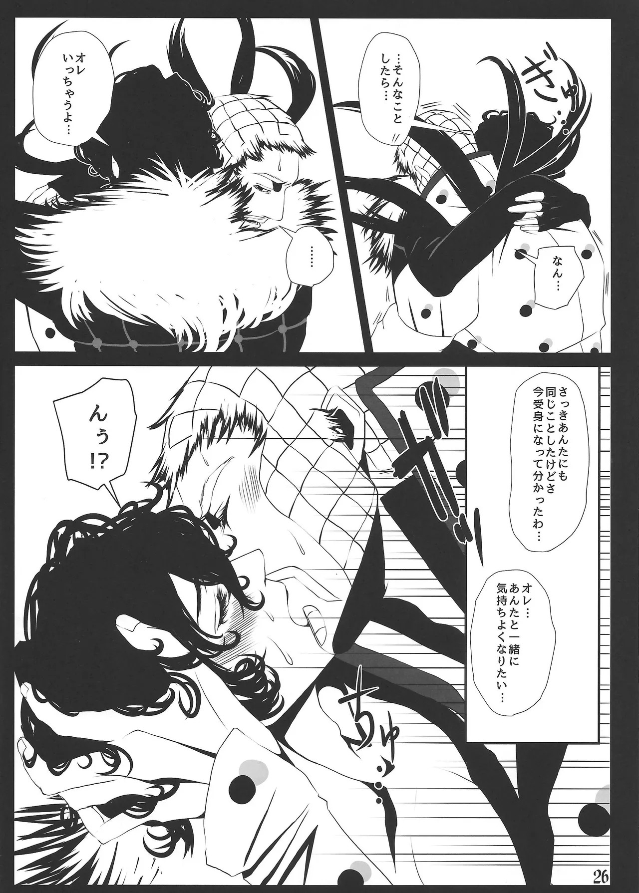 [Hachi no kandzume (Hikitsu)] LIGHT THE FUSE (Jojo's Bizarre Adventure) - Page 27