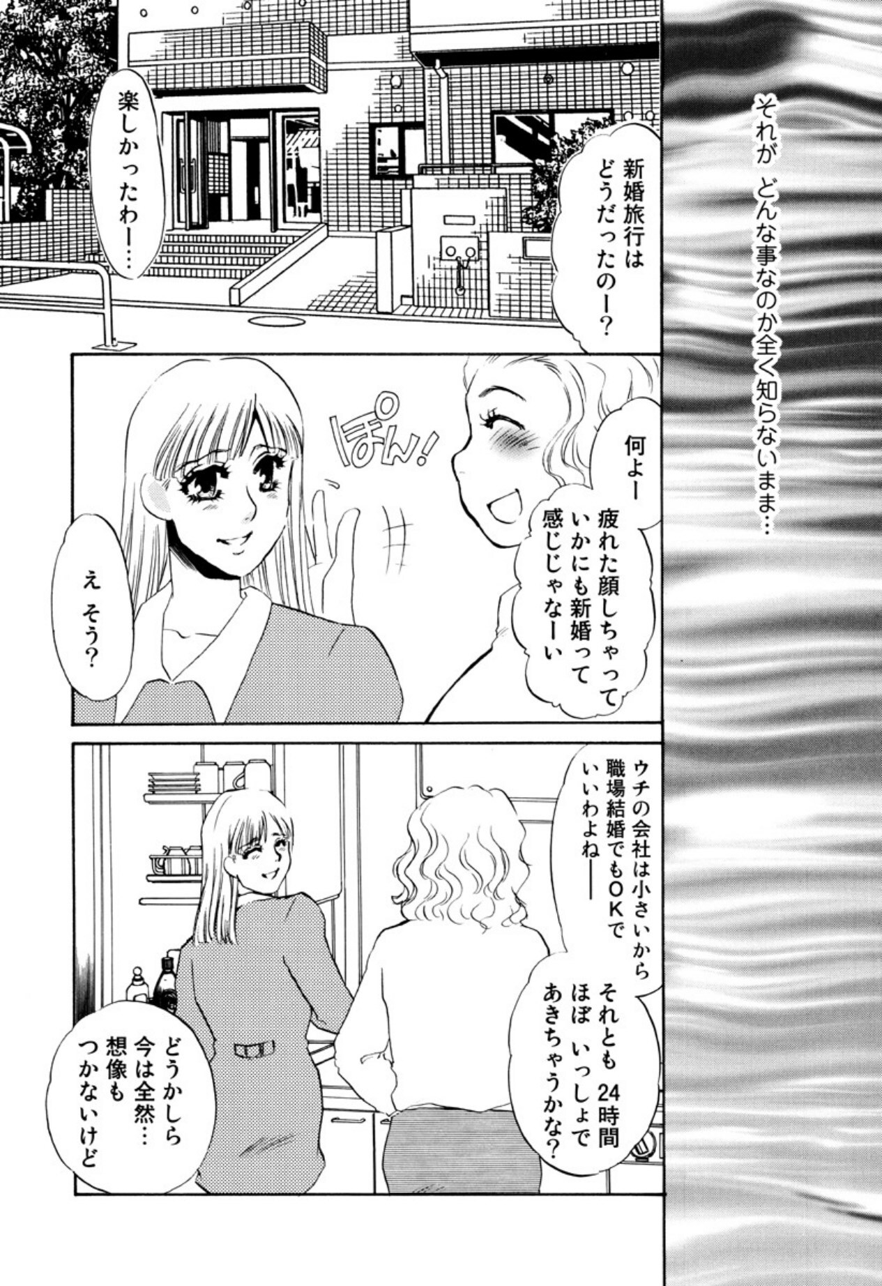 [Umino Yayoi] Kakusei -M heno Mezame- [Digital] - Page 11