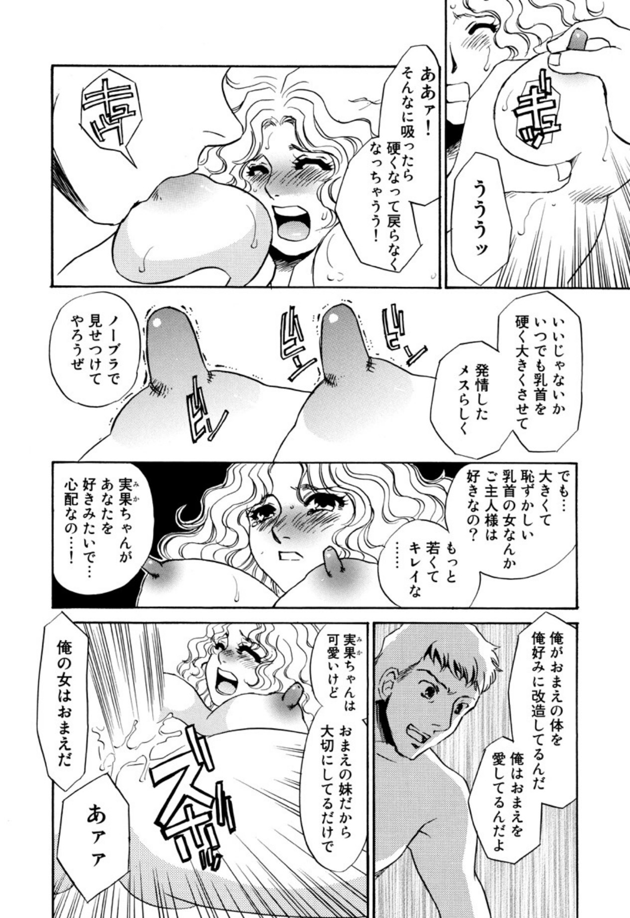 [Umino Yayoi] Kakusei -M heno Mezame- [Digital] - Page 126
