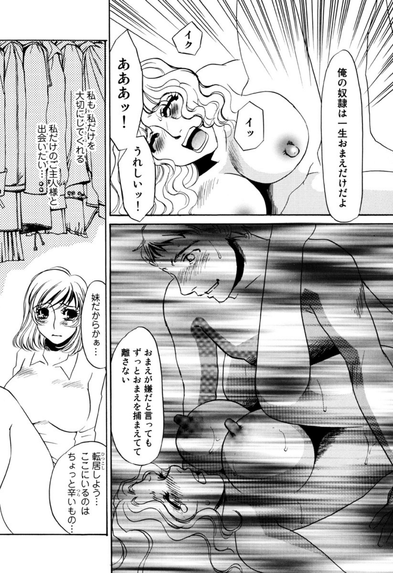 [Umino Yayoi] Kakusei -M heno Mezame- [Digital] - Page 127
