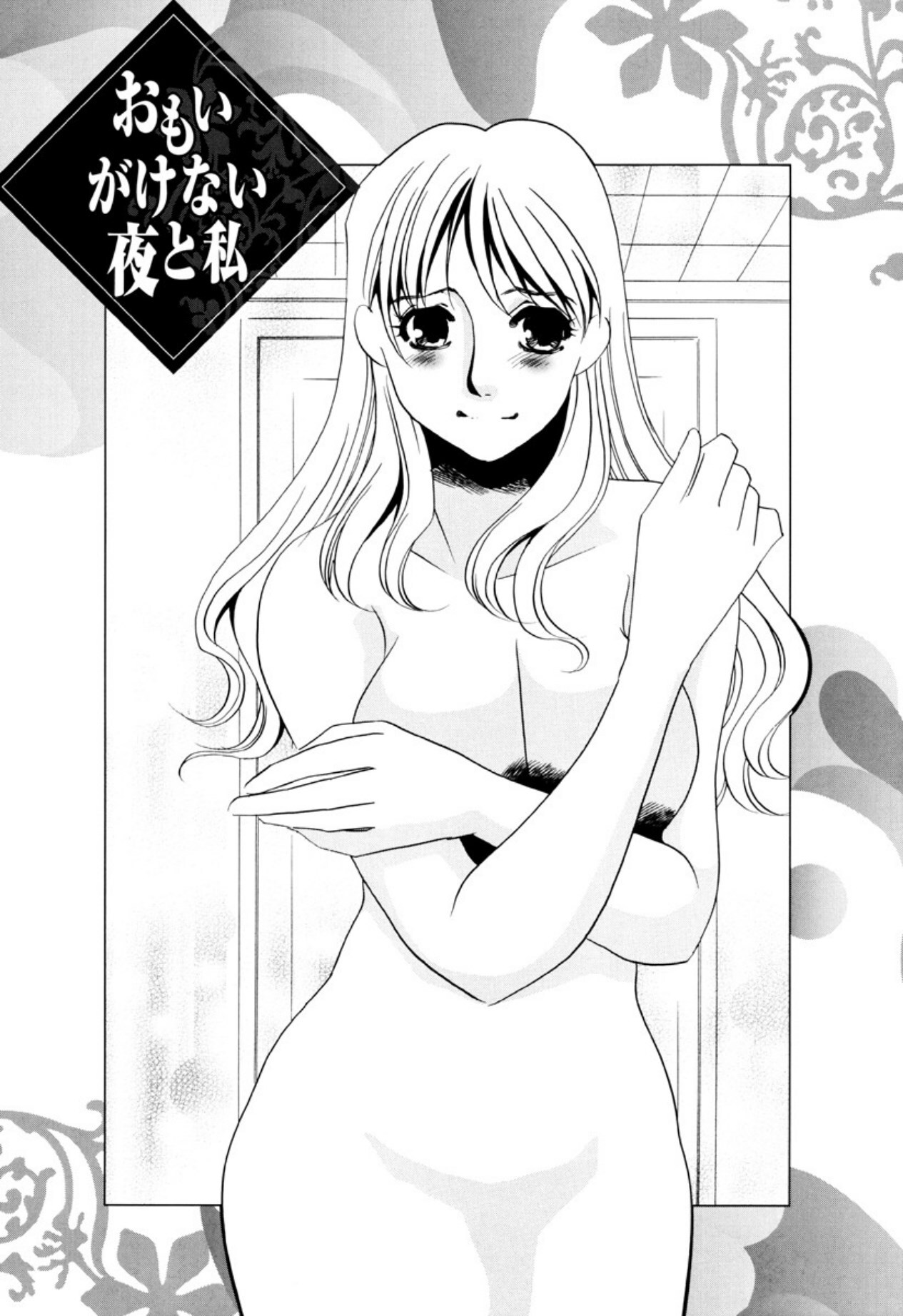 [Umino Yayoi] Kakusei -M heno Mezame- [Digital] - Page 129