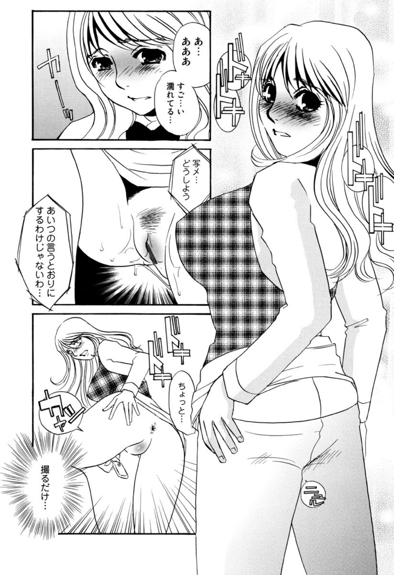[Umino Yayoi] Kakusei -M heno Mezame- [Digital] - Page 137