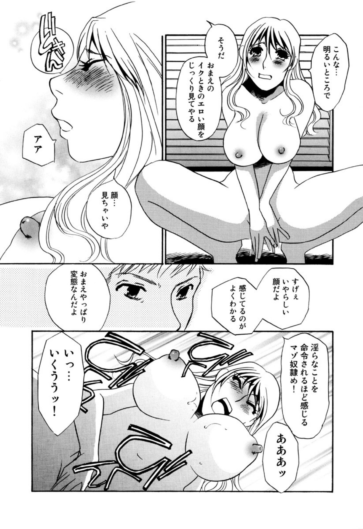 [Umino Yayoi] Kakusei -M heno Mezame- [Digital] - Page 147