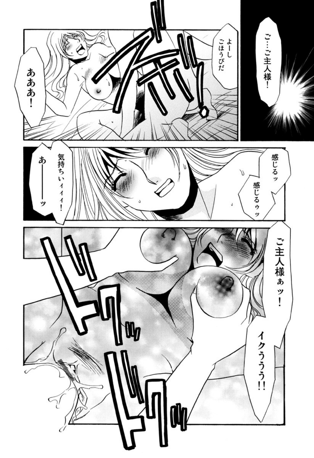[Umino Yayoi] Kakusei -M heno Mezame- [Digital] - Page 150