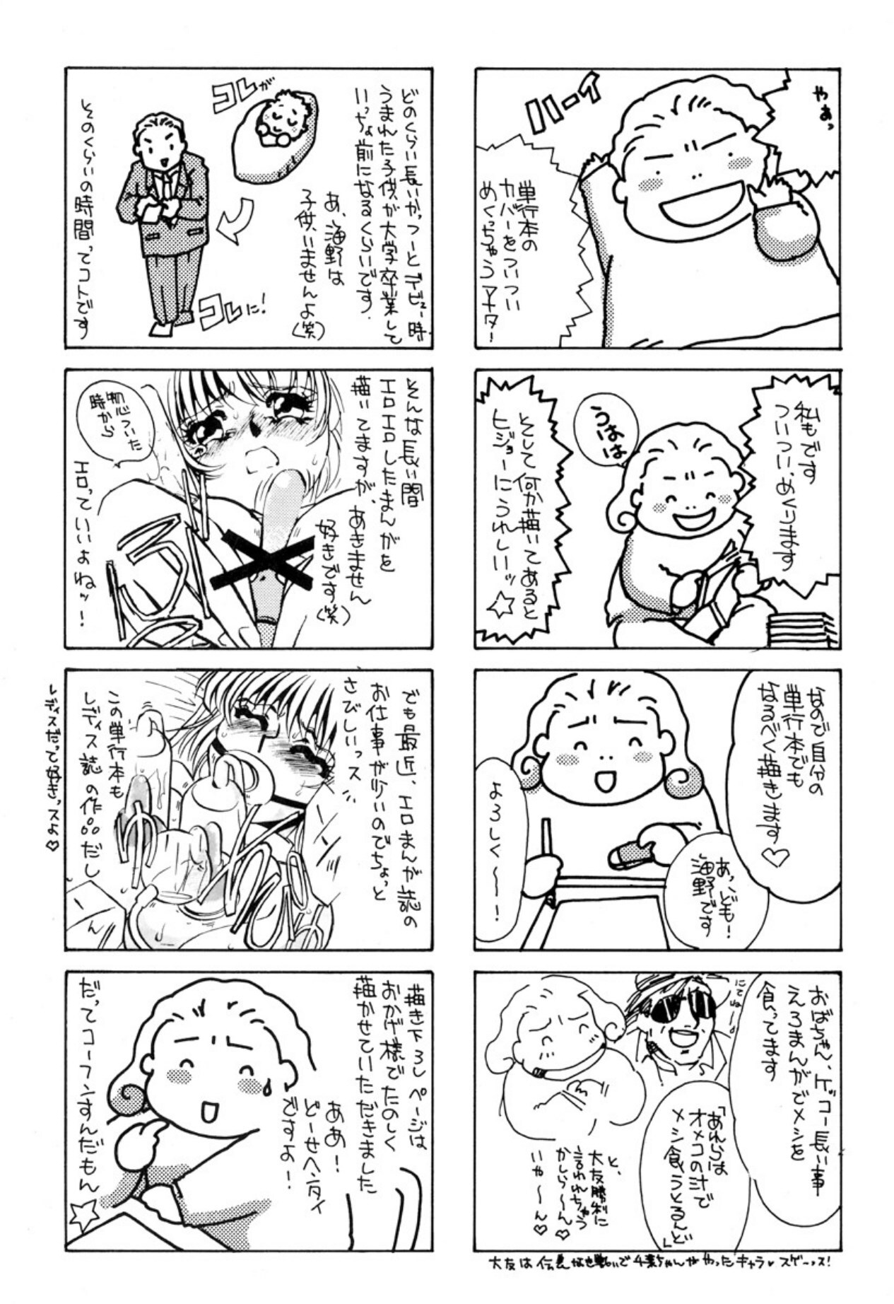 [Umino Yayoi] Kakusei -M heno Mezame- [Digital] - Page 163