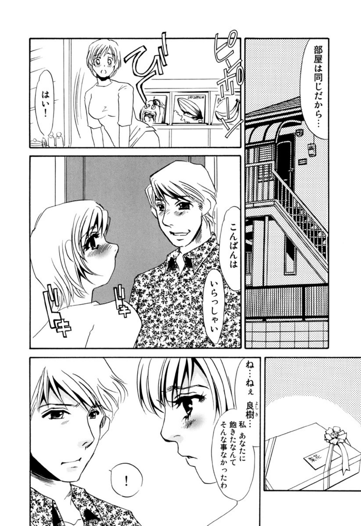 [Umino Yayoi] Kakusei -M heno Mezame- [Digital] - Page 44