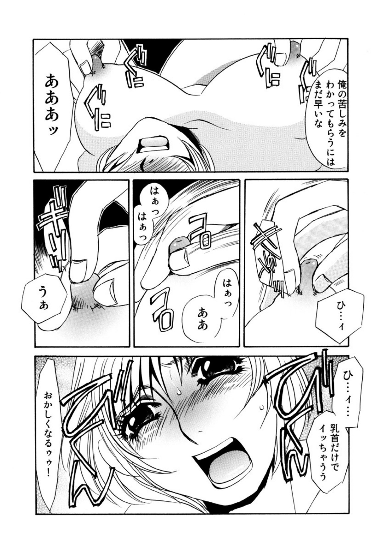 [Umino Yayoi] Kakusei -M heno Mezame- [Digital] - Page 49