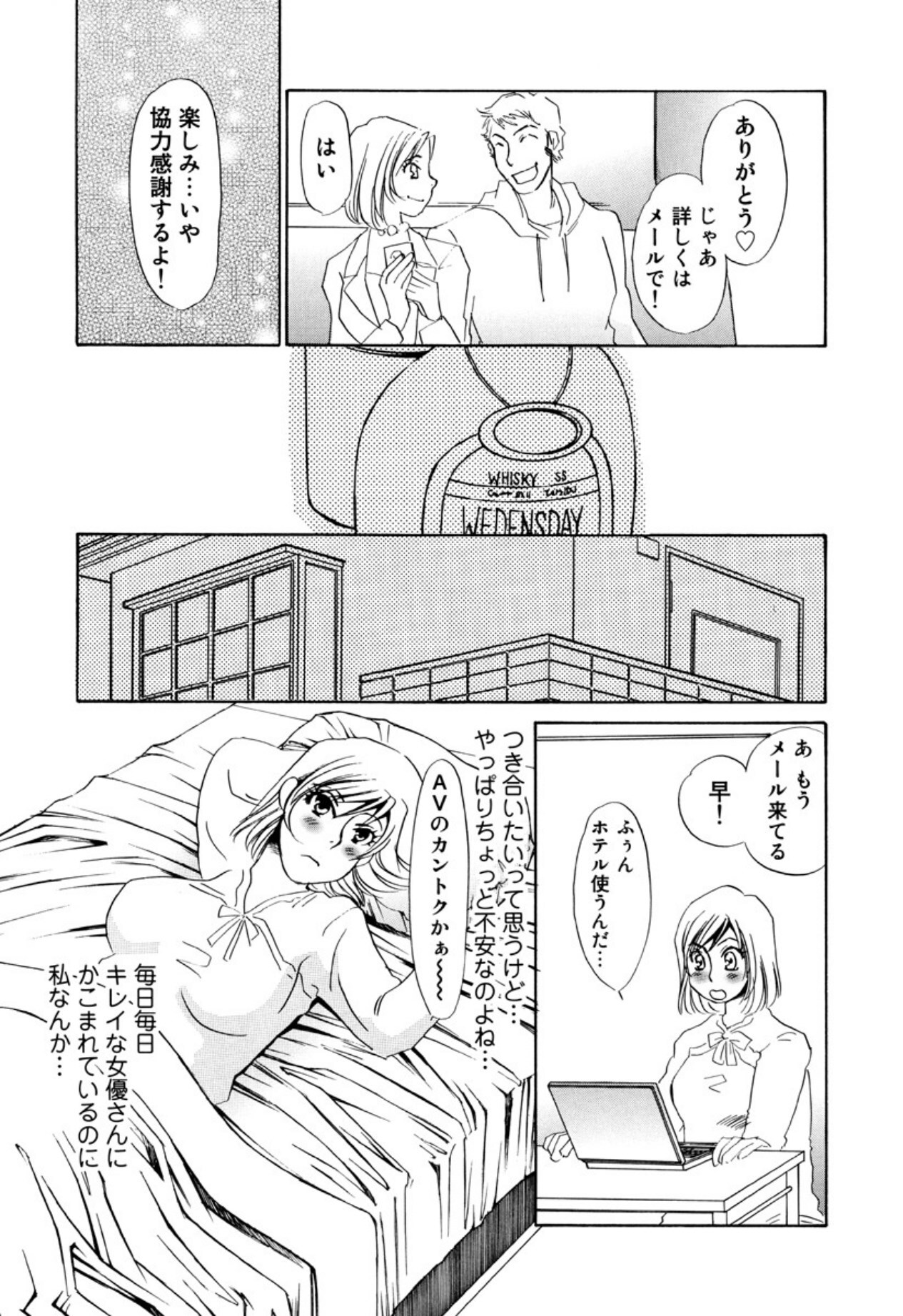 [Umino Yayoi] Kakusei -M heno Mezame- [Digital] - Page 61