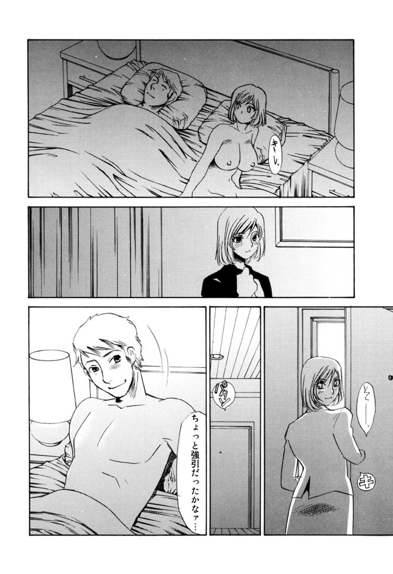 [Umino Yayoi] Kakusei -M heno Mezame- [Digital] - Page 70