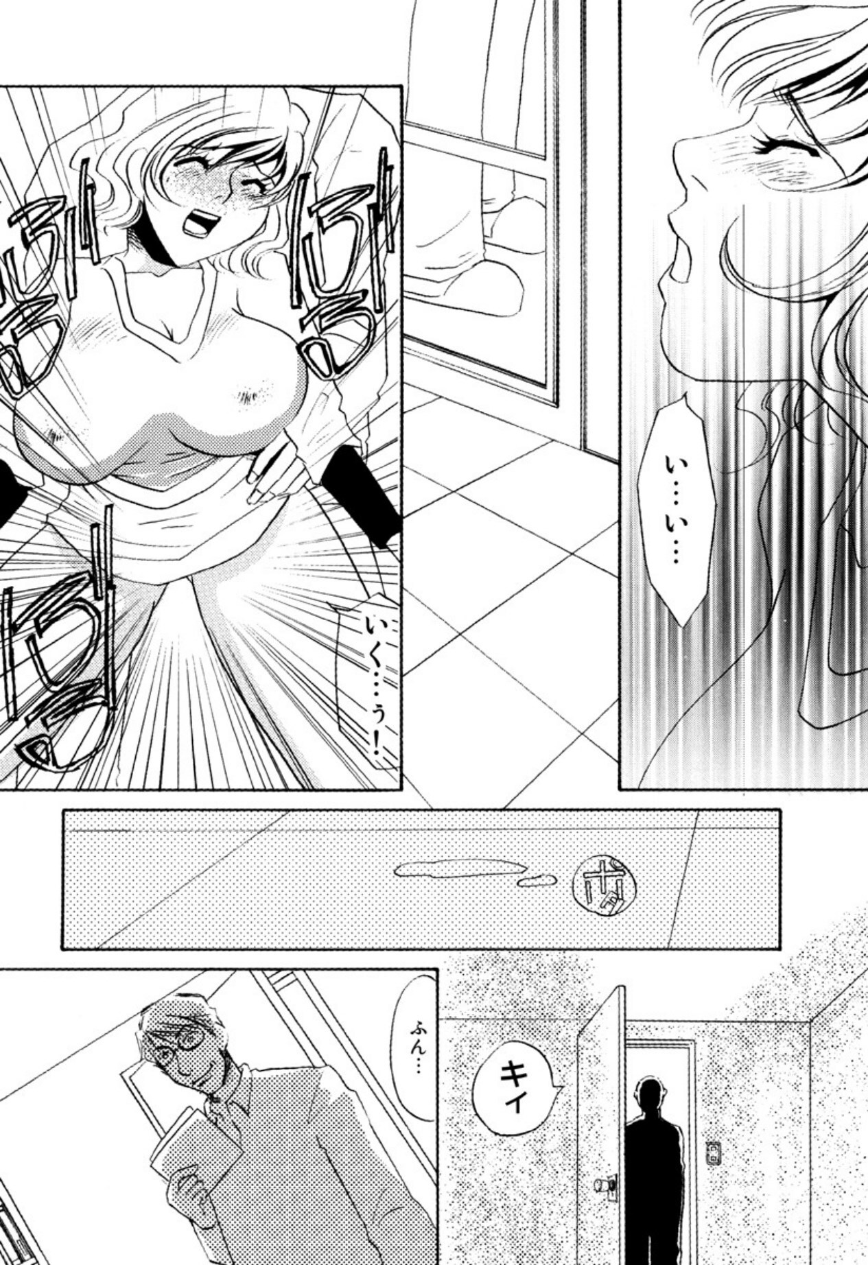 [Umino Yayoi] Kakusei -M heno Mezame- [Digital] - Page 98