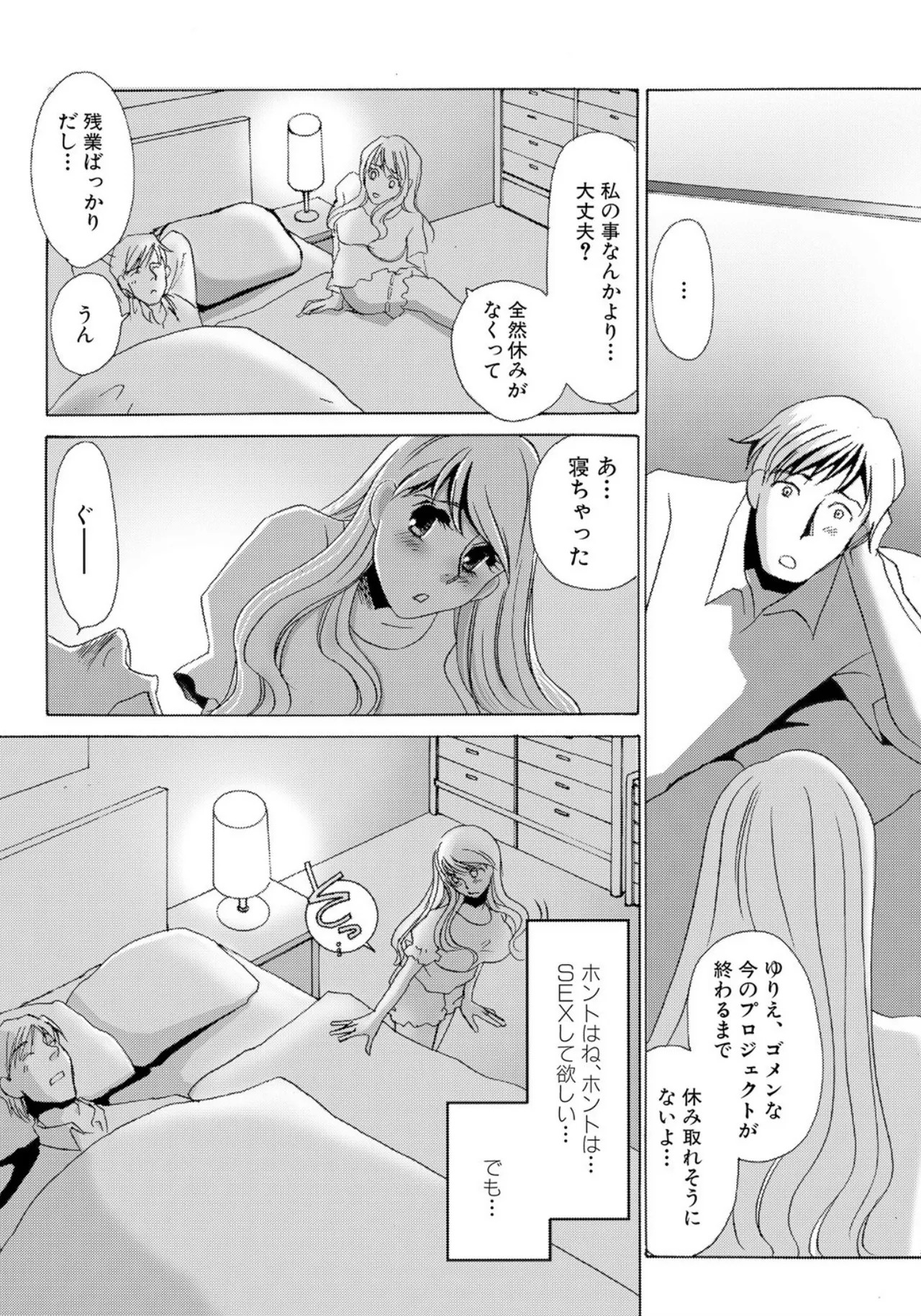 [Umino Yayoi] Tonari no Hitozuma・Siri no Ana [Digital] - Page 100