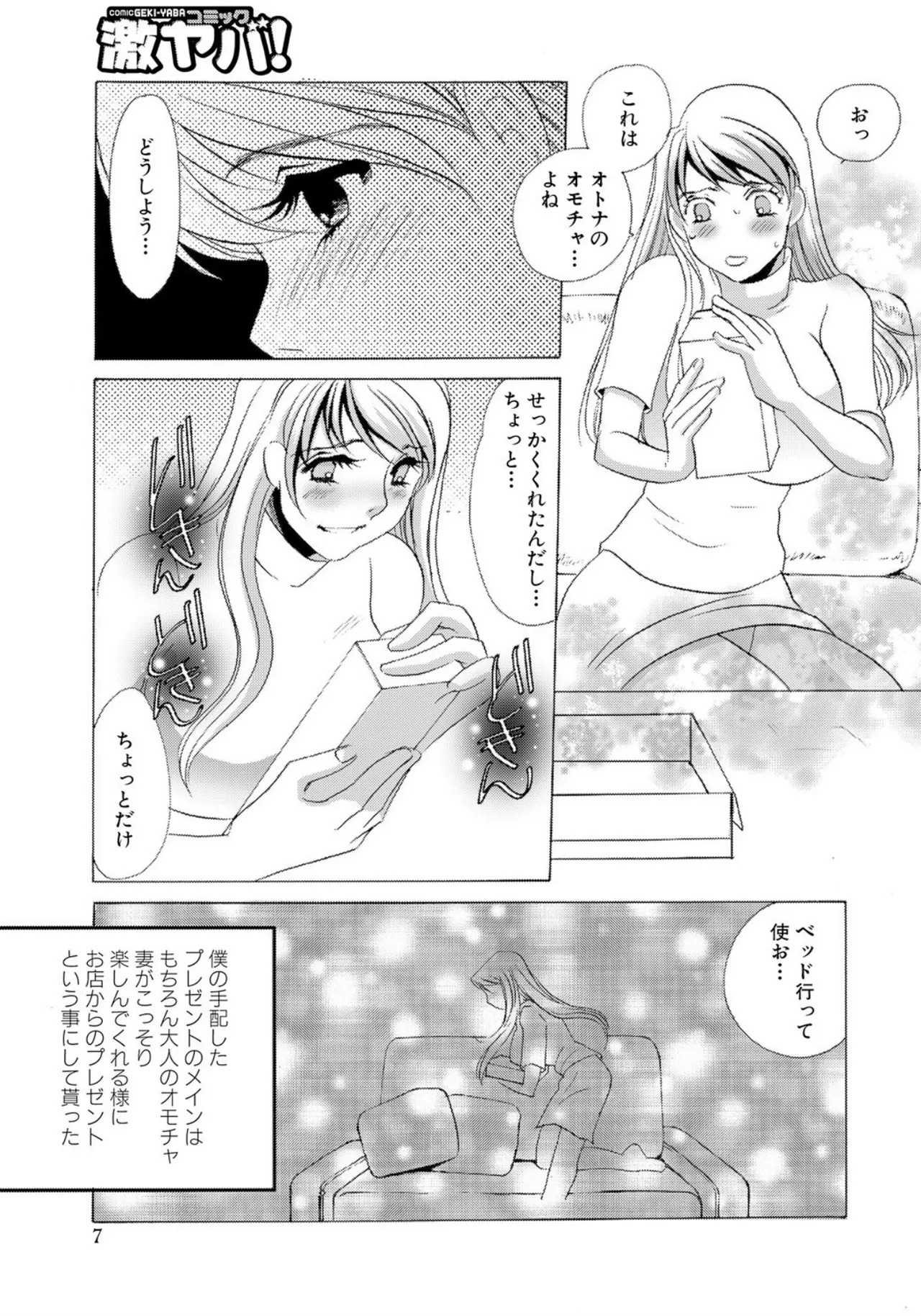 [Umino Yayoi] Tonari no Hitozuma・Siri no Ana [Digital] - Page 105