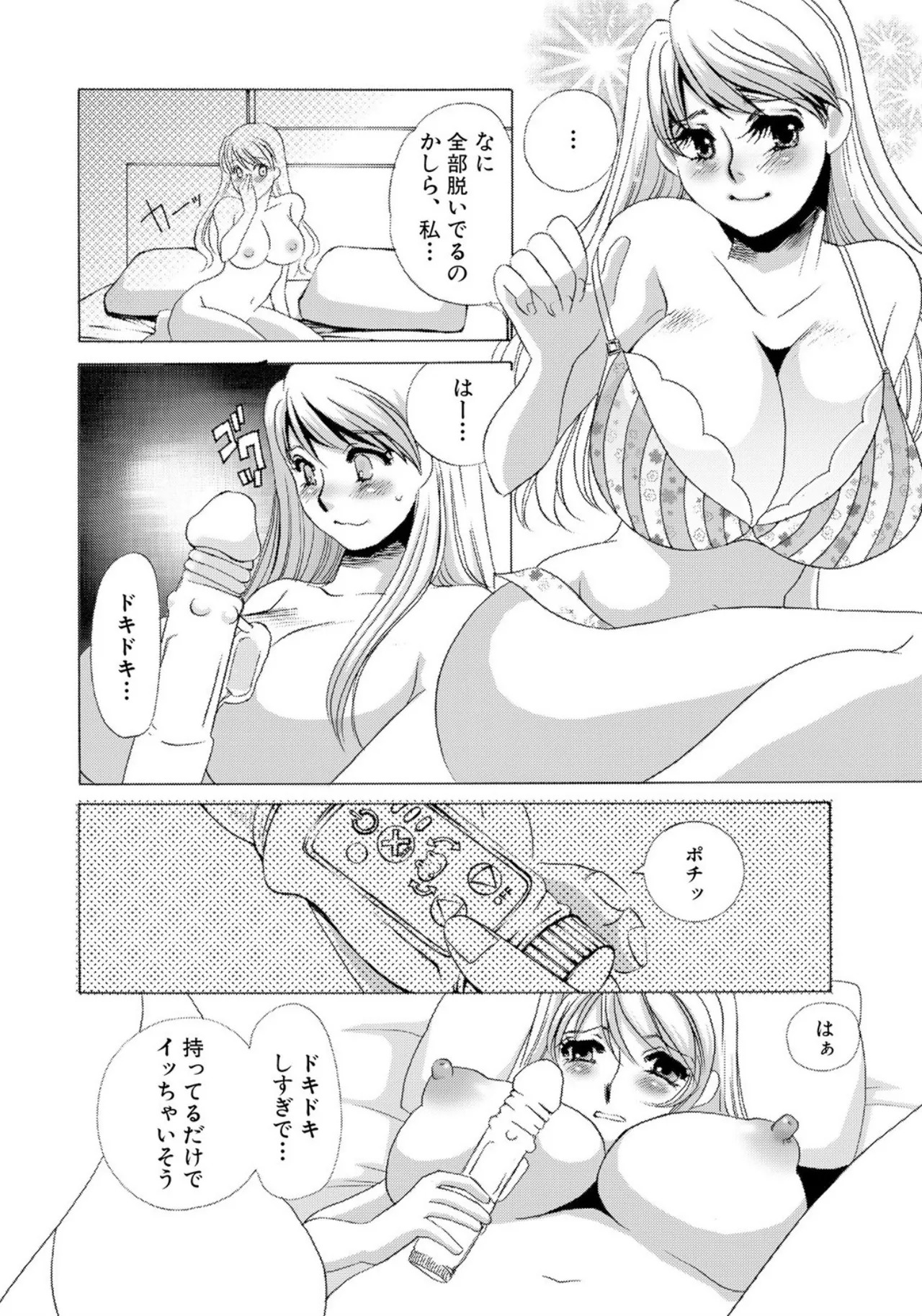 [Umino Yayoi] Tonari no Hitozuma・Siri no Ana [Digital] - Page 106