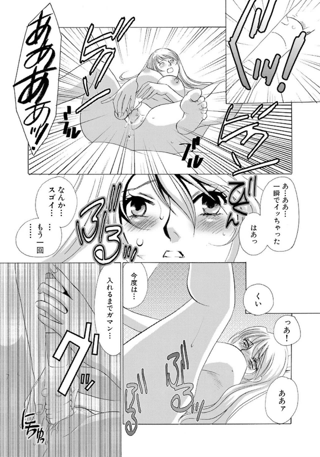 [Umino Yayoi] Tonari no Hitozuma・Siri no Ana [Digital] - Page 107