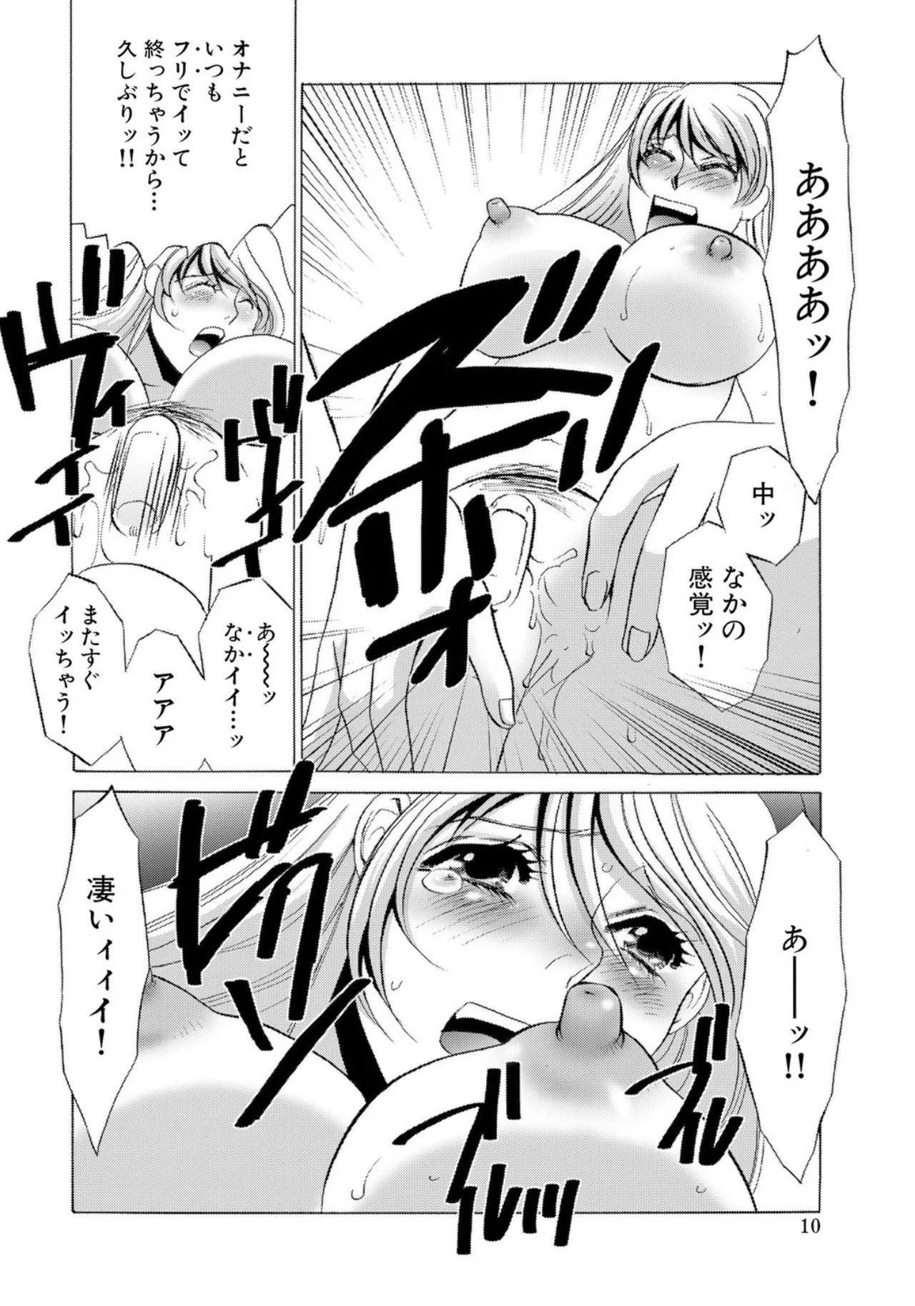 [Umino Yayoi] Tonari no Hitozuma・Siri no Ana [Digital] - Page 108