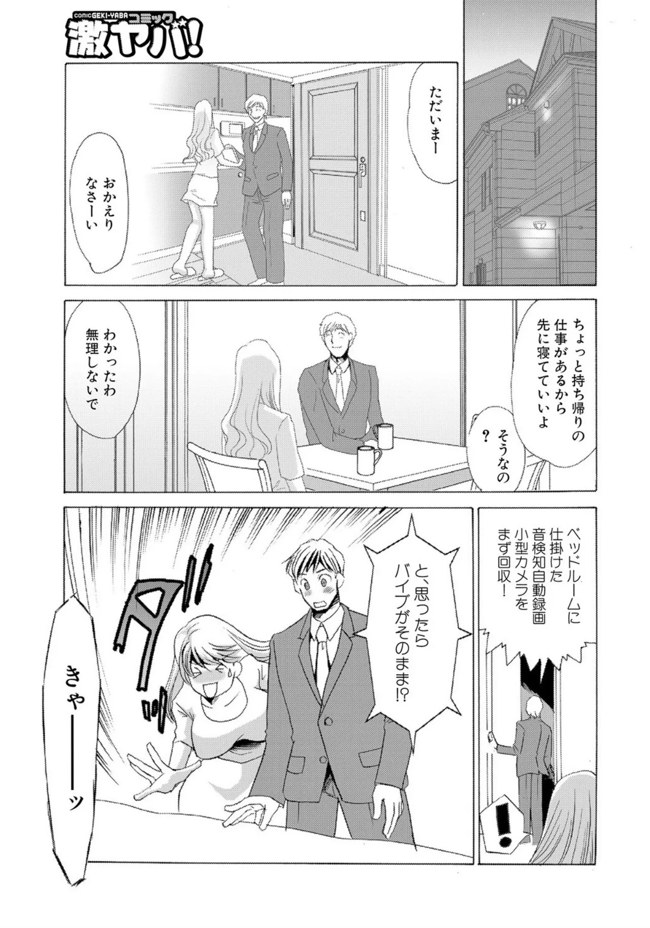 [Umino Yayoi] Tonari no Hitozuma・Siri no Ana [Digital] - Page 109