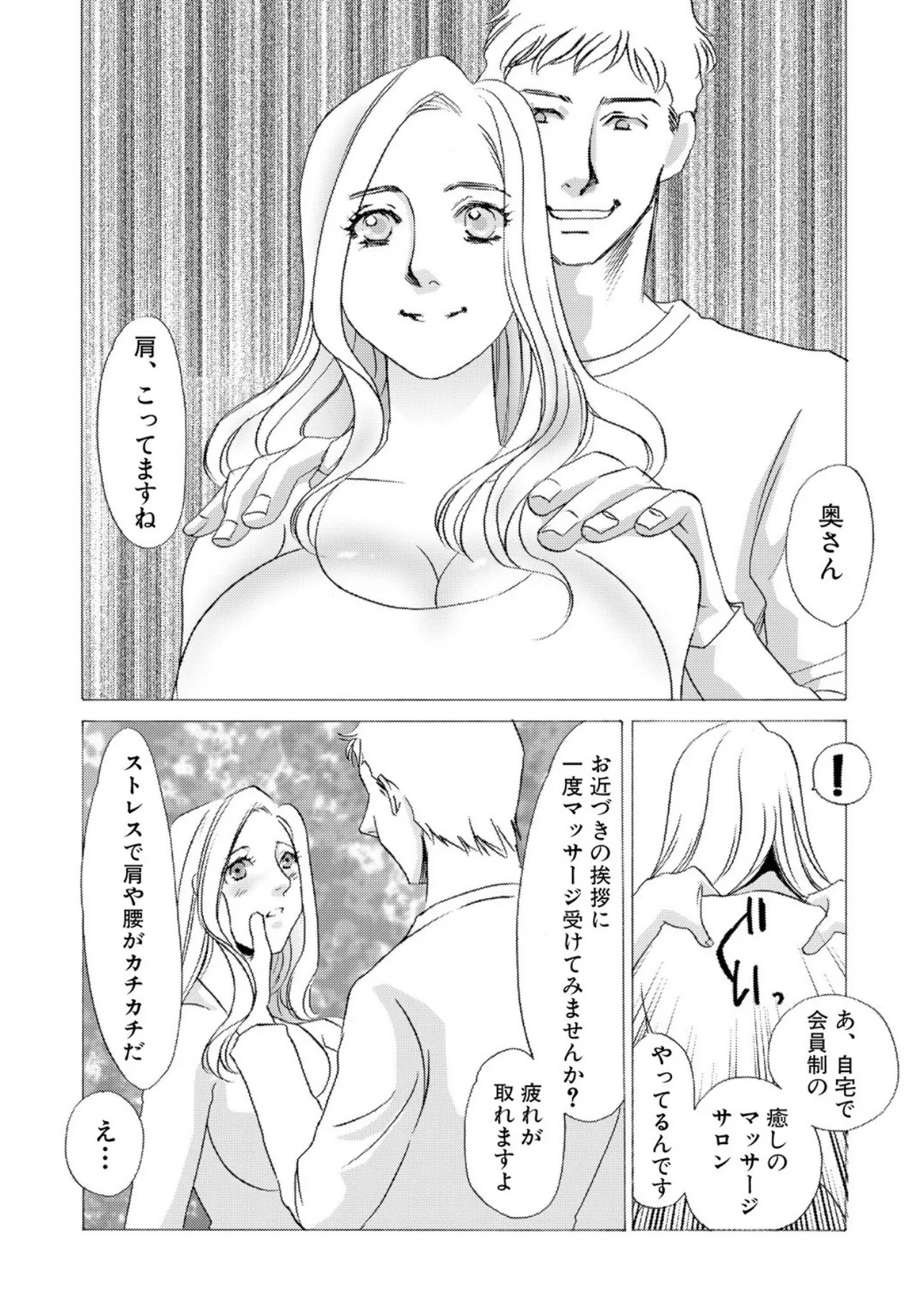 [Umino Yayoi] Tonari no Hitozuma・Siri no Ana [Digital] - Page 11