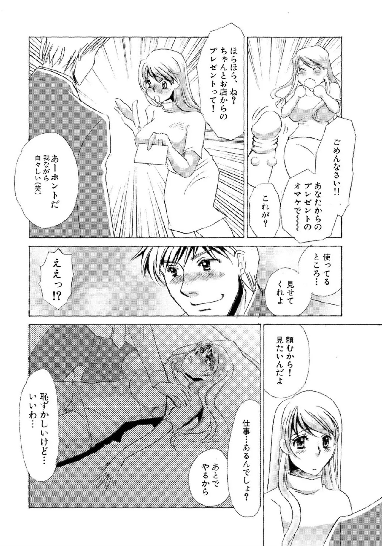 [Umino Yayoi] Tonari no Hitozuma・Siri no Ana [Digital] - Page 110