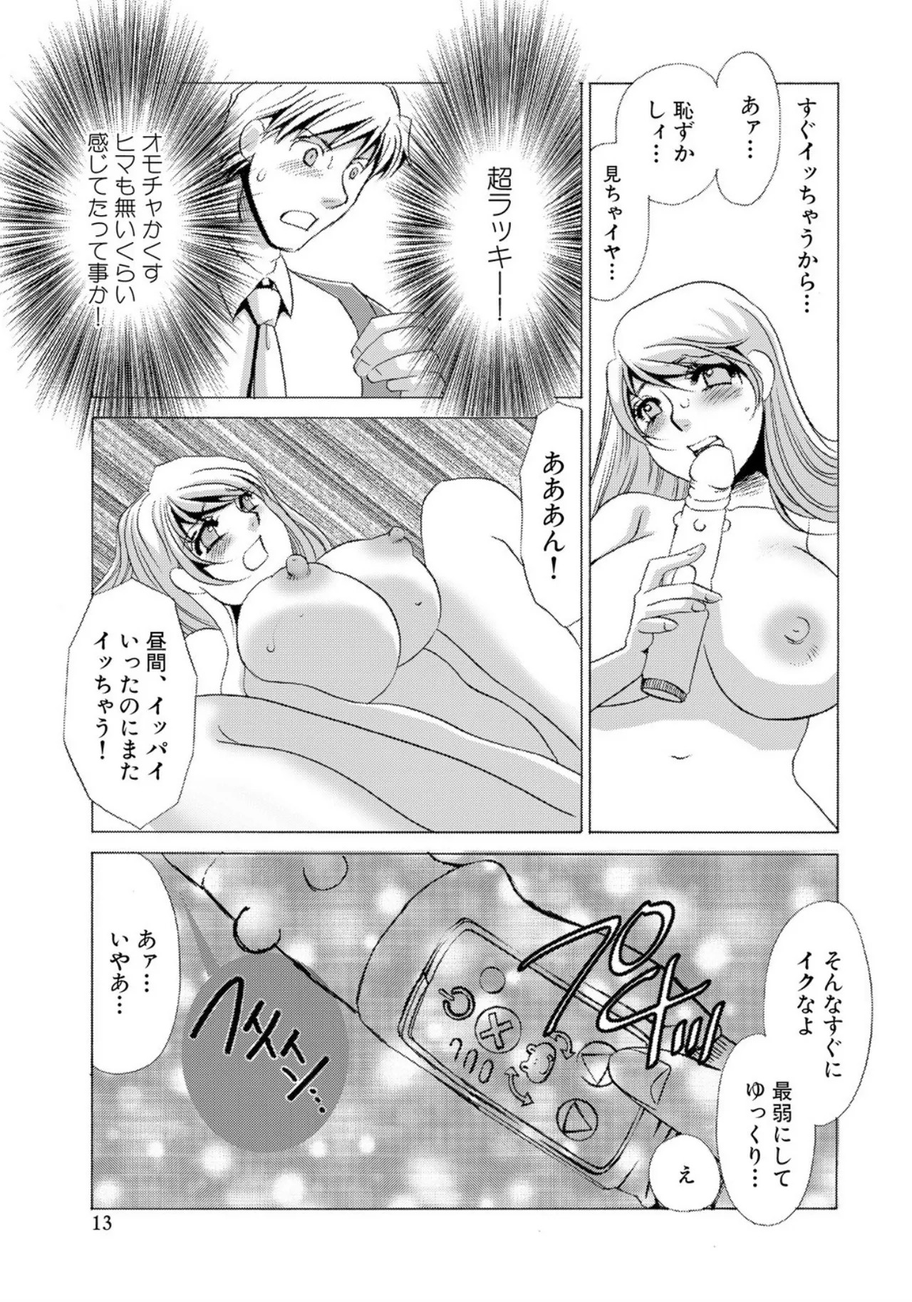 [Umino Yayoi] Tonari no Hitozuma・Siri no Ana [Digital] - Page 111