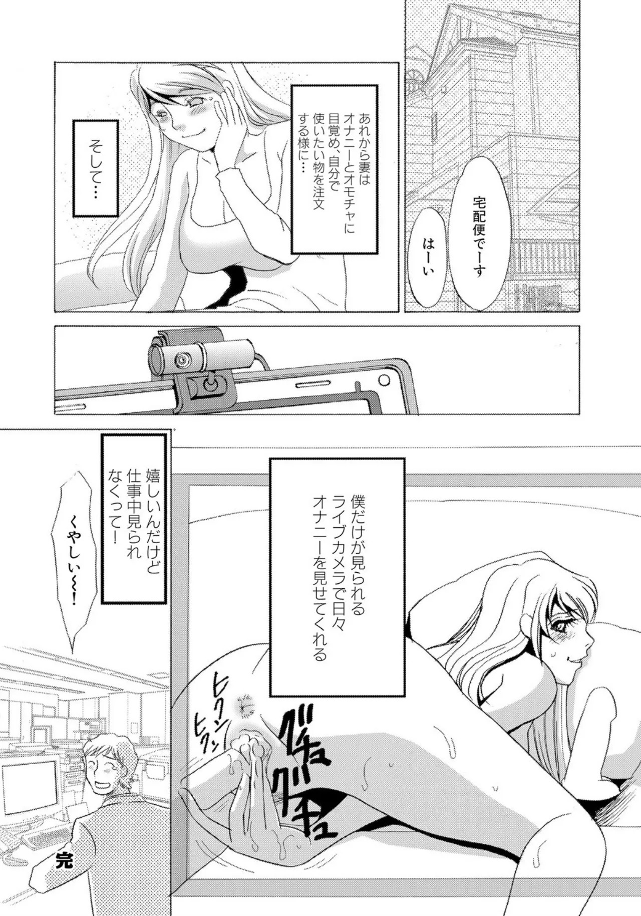 [Umino Yayoi] Tonari no Hitozuma・Siri no Ana [Digital] - Page 114