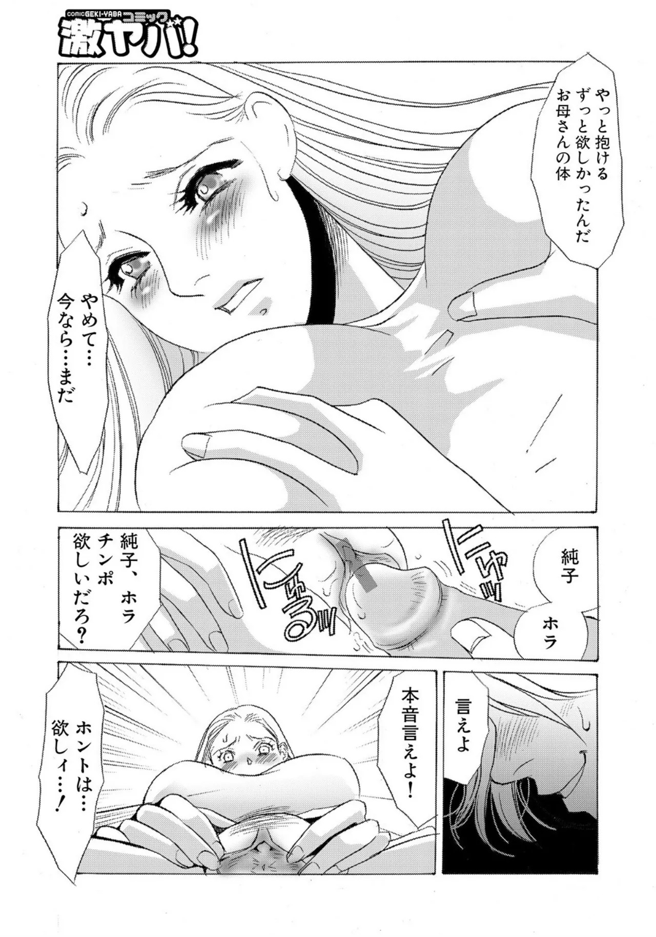 [Umino Yayoi] Tonari no Hitozuma・Siri no Ana [Digital] - Page 123