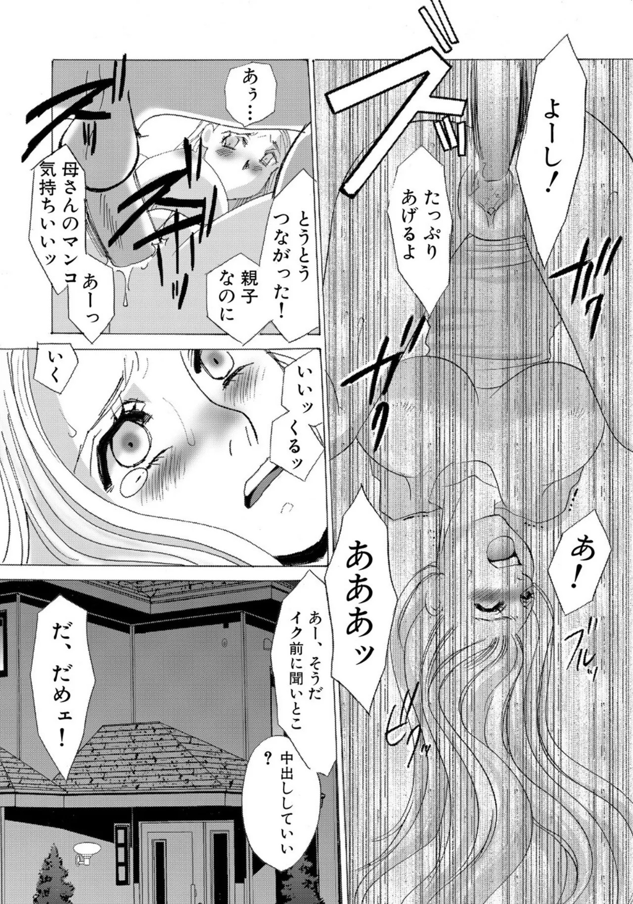 [Umino Yayoi] Tonari no Hitozuma・Siri no Ana [Digital] - Page 124