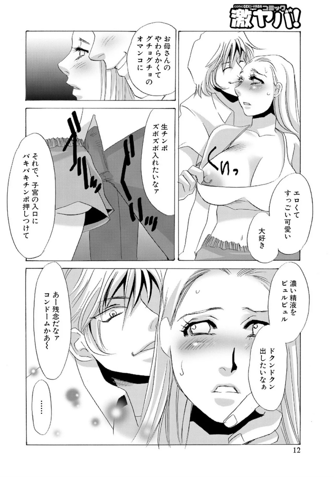 [Umino Yayoi] Tonari no Hitozuma・Siri no Ana [Digital] - Page 126