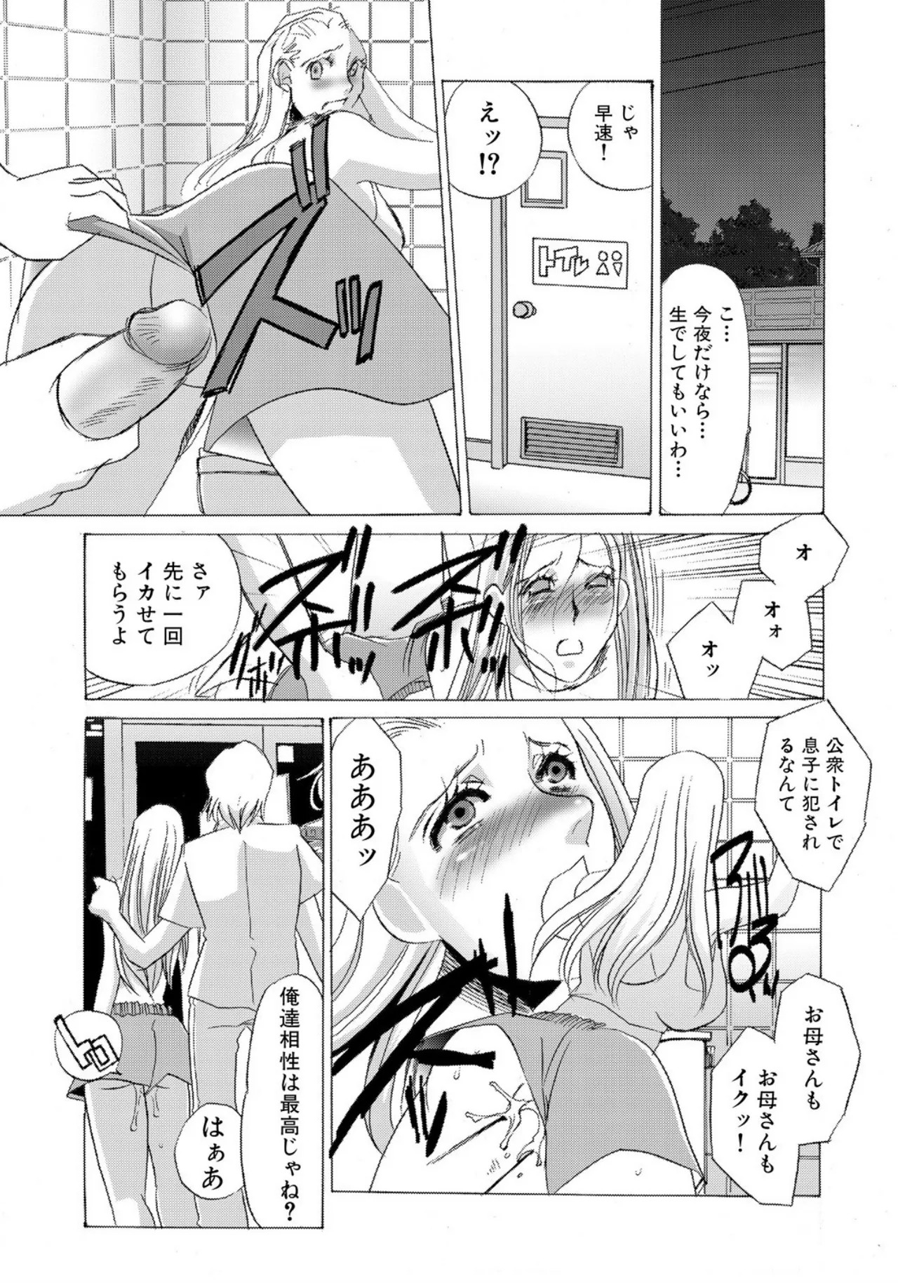 [Umino Yayoi] Tonari no Hitozuma・Siri no Ana [Digital] - Page 127