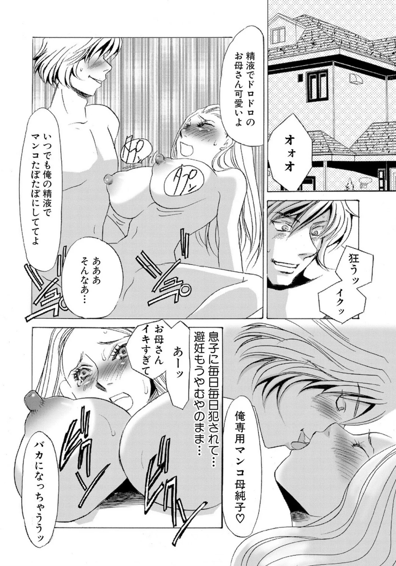 [Umino Yayoi] Tonari no Hitozuma・Siri no Ana [Digital] - Page 128