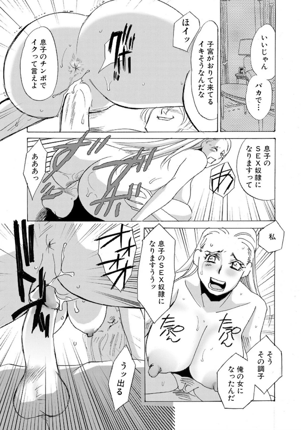 [Umino Yayoi] Tonari no Hitozuma・Siri no Ana [Digital] - Page 129