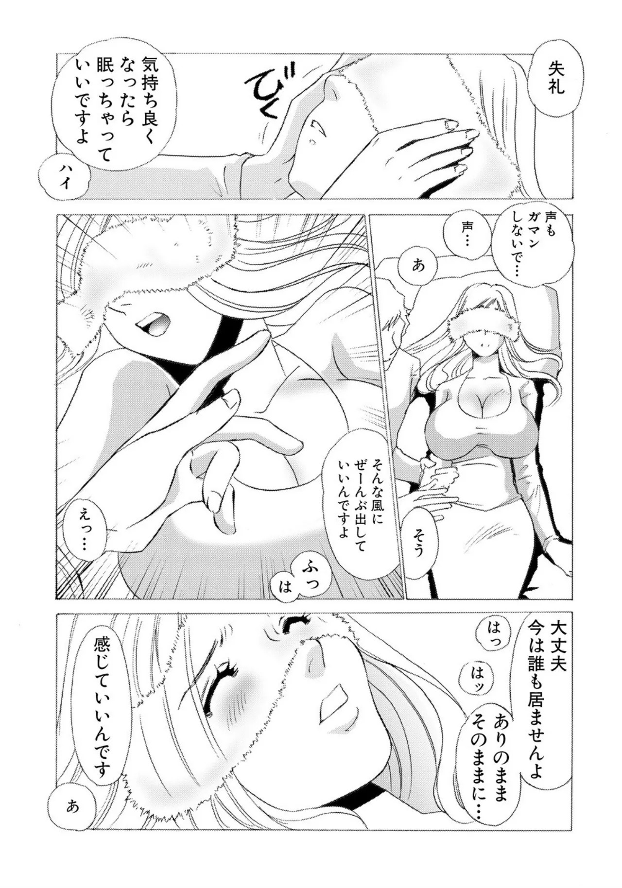 [Umino Yayoi] Tonari no Hitozuma・Siri no Ana [Digital] - Page 13
