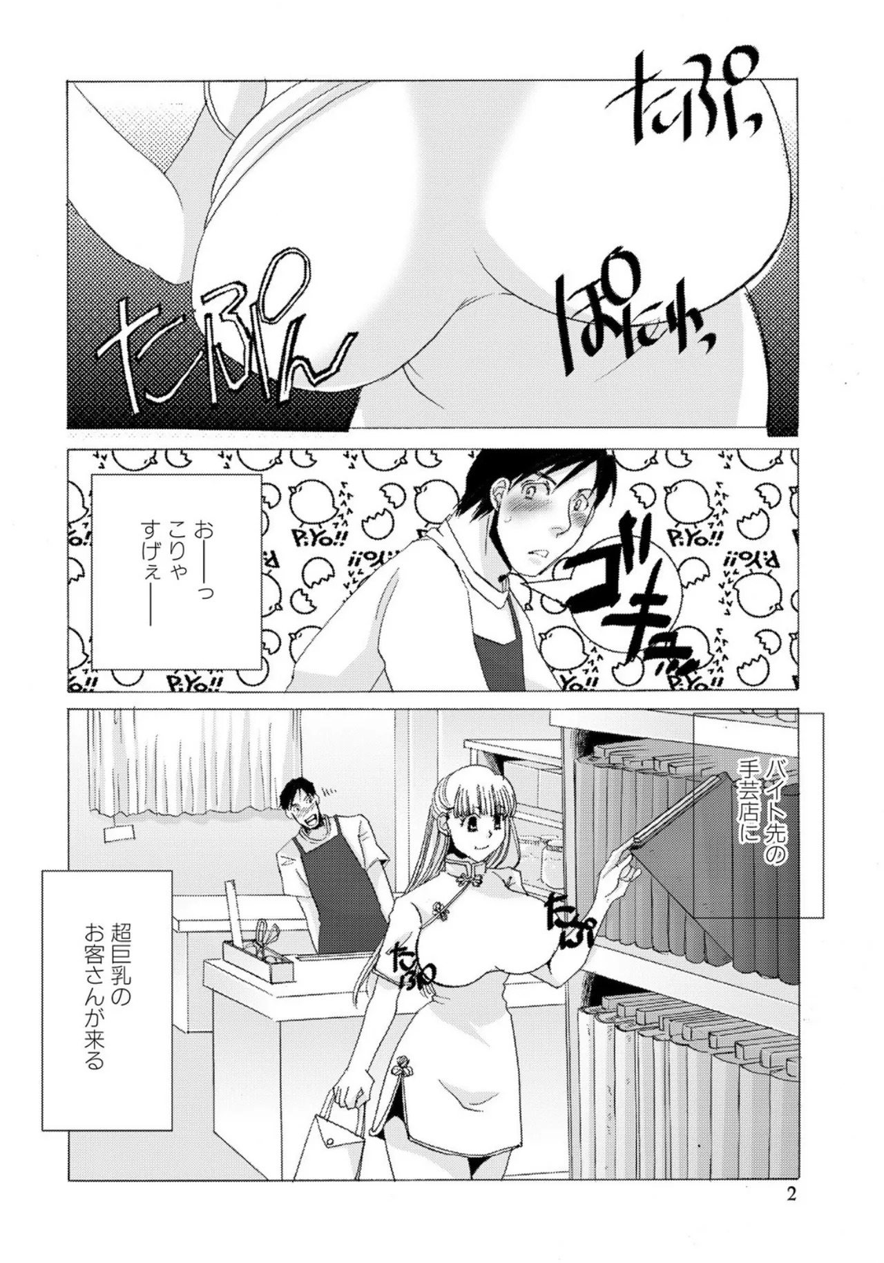 [Umino Yayoi] Tonari no Hitozuma・Siri no Ana [Digital] - Page 132