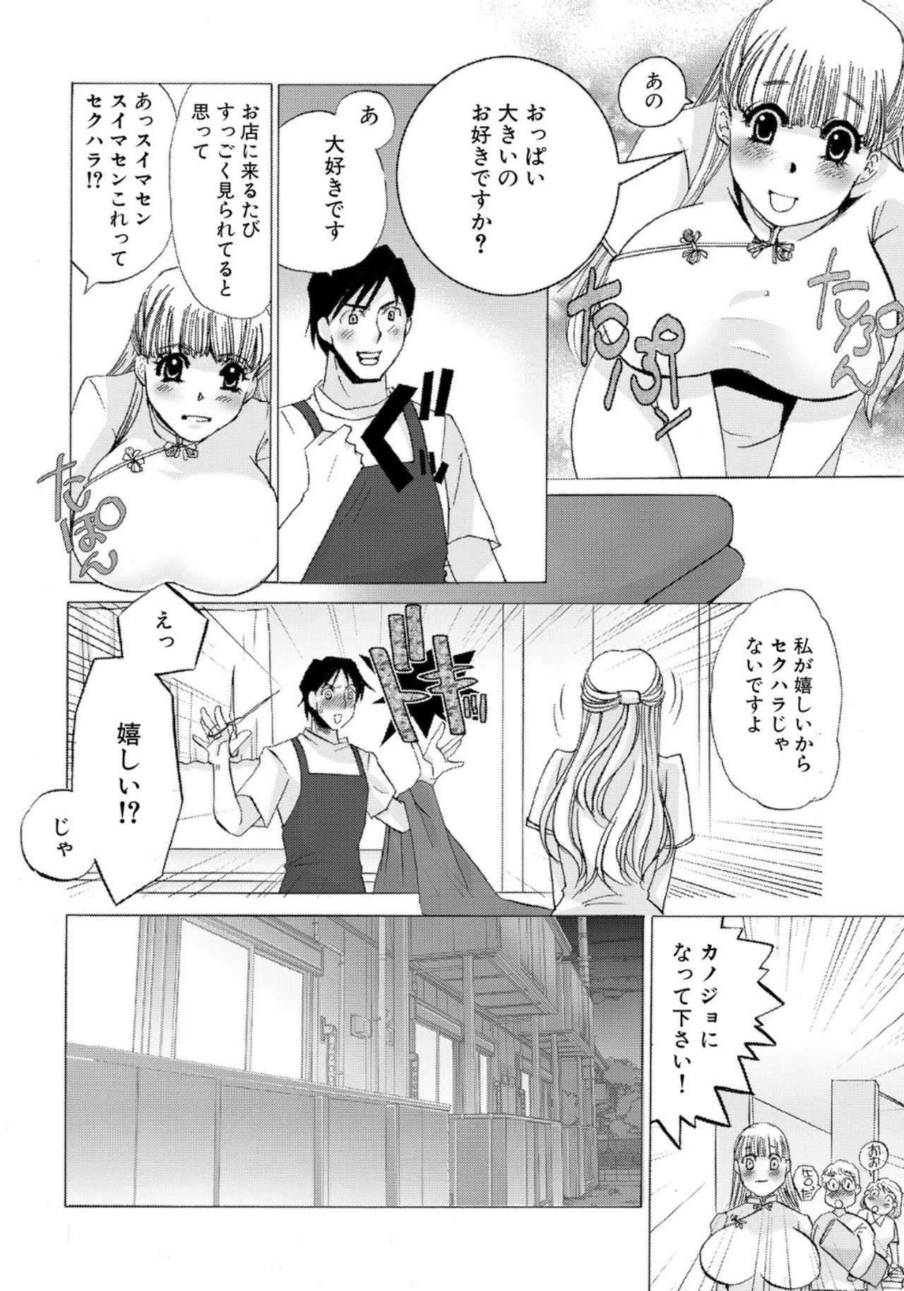 [Umino Yayoi] Tonari no Hitozuma・Siri no Ana [Digital] - Page 134