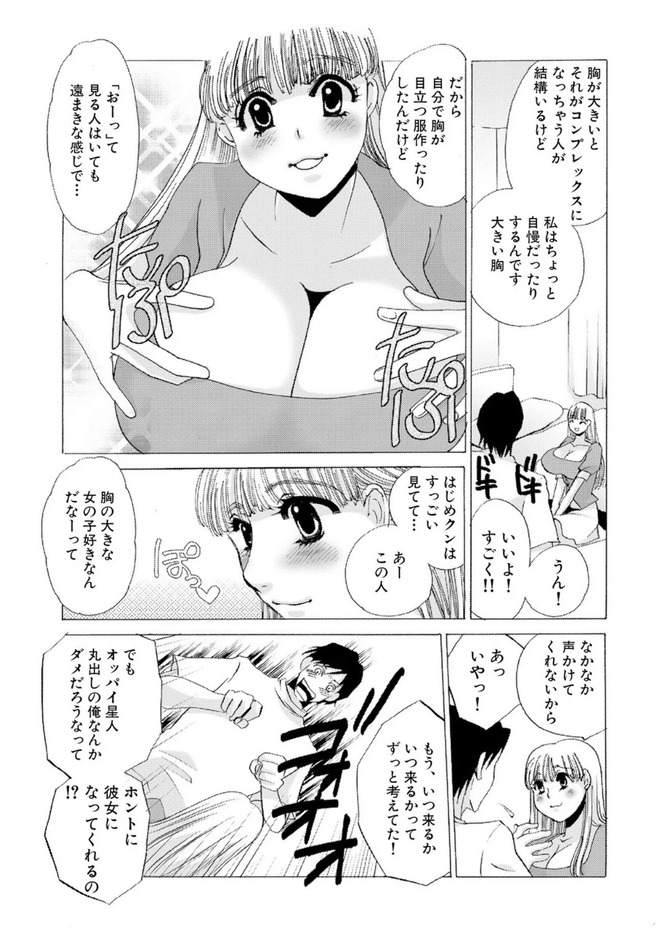 [Umino Yayoi] Tonari no Hitozuma・Siri no Ana [Digital] - Page 135