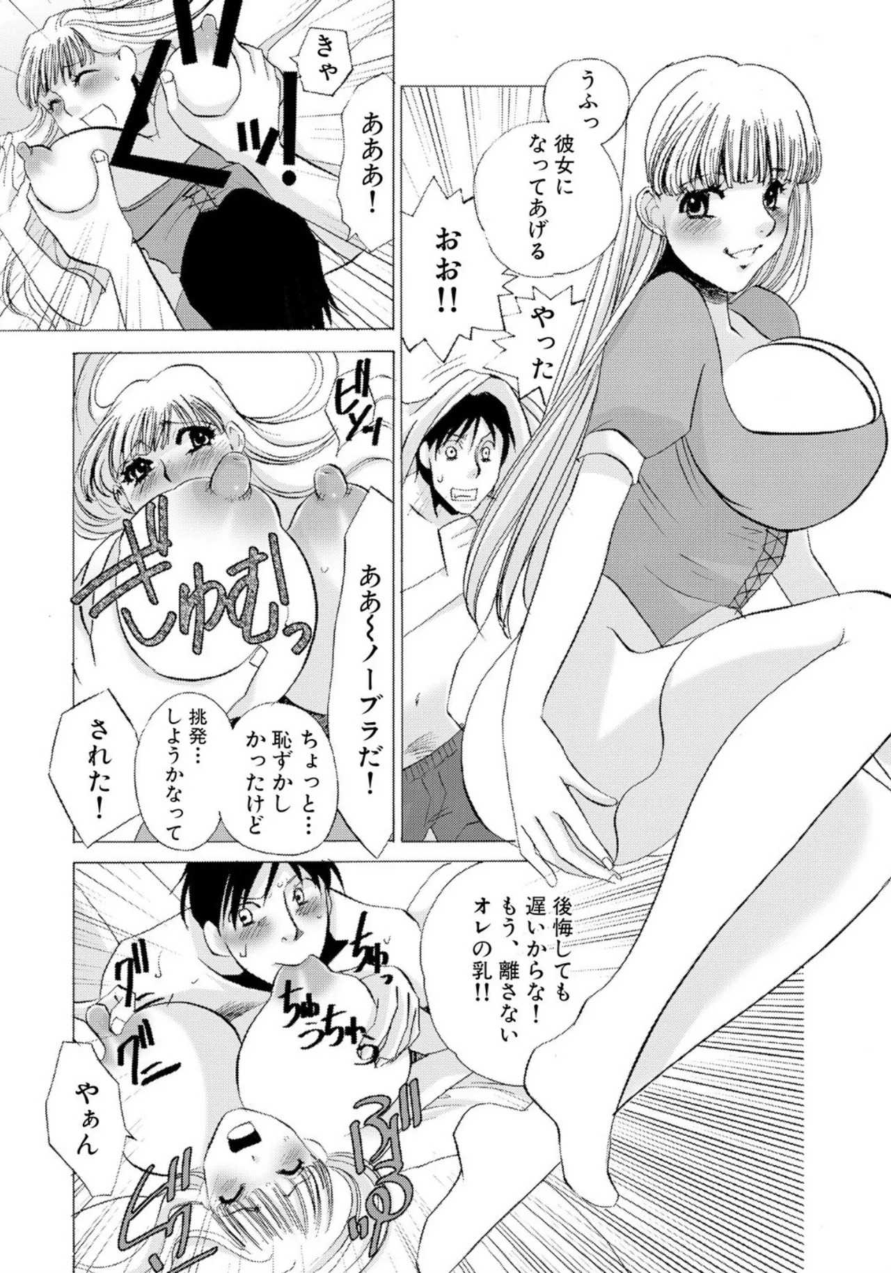 [Umino Yayoi] Tonari no Hitozuma・Siri no Ana [Digital] - Page 136