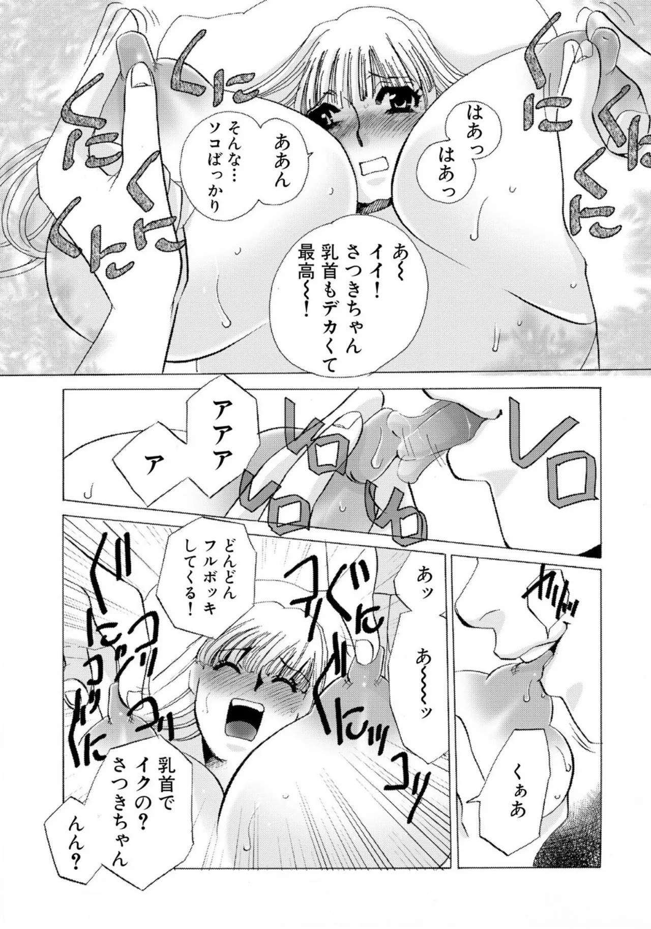 [Umino Yayoi] Tonari no Hitozuma・Siri no Ana [Digital] - Page 137