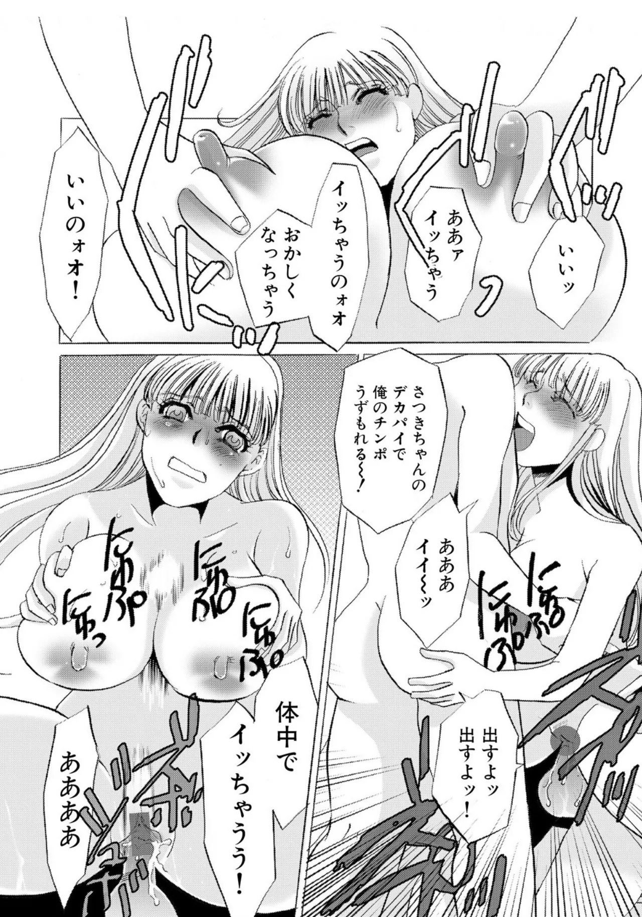 [Umino Yayoi] Tonari no Hitozuma・Siri no Ana [Digital] - Page 145