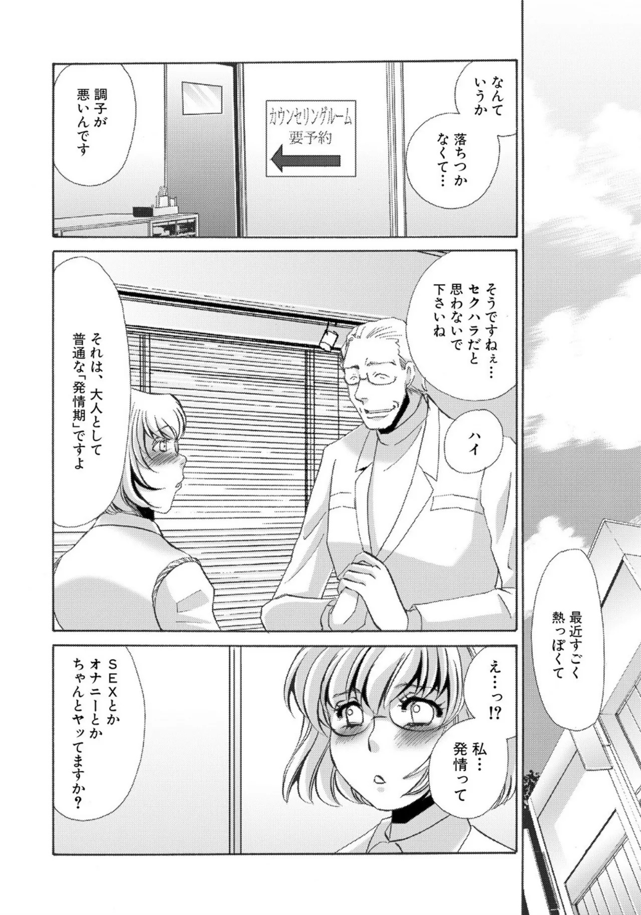 [Umino Yayoi] Tonari no Hitozuma・Siri no Ana [Digital] - Page 150