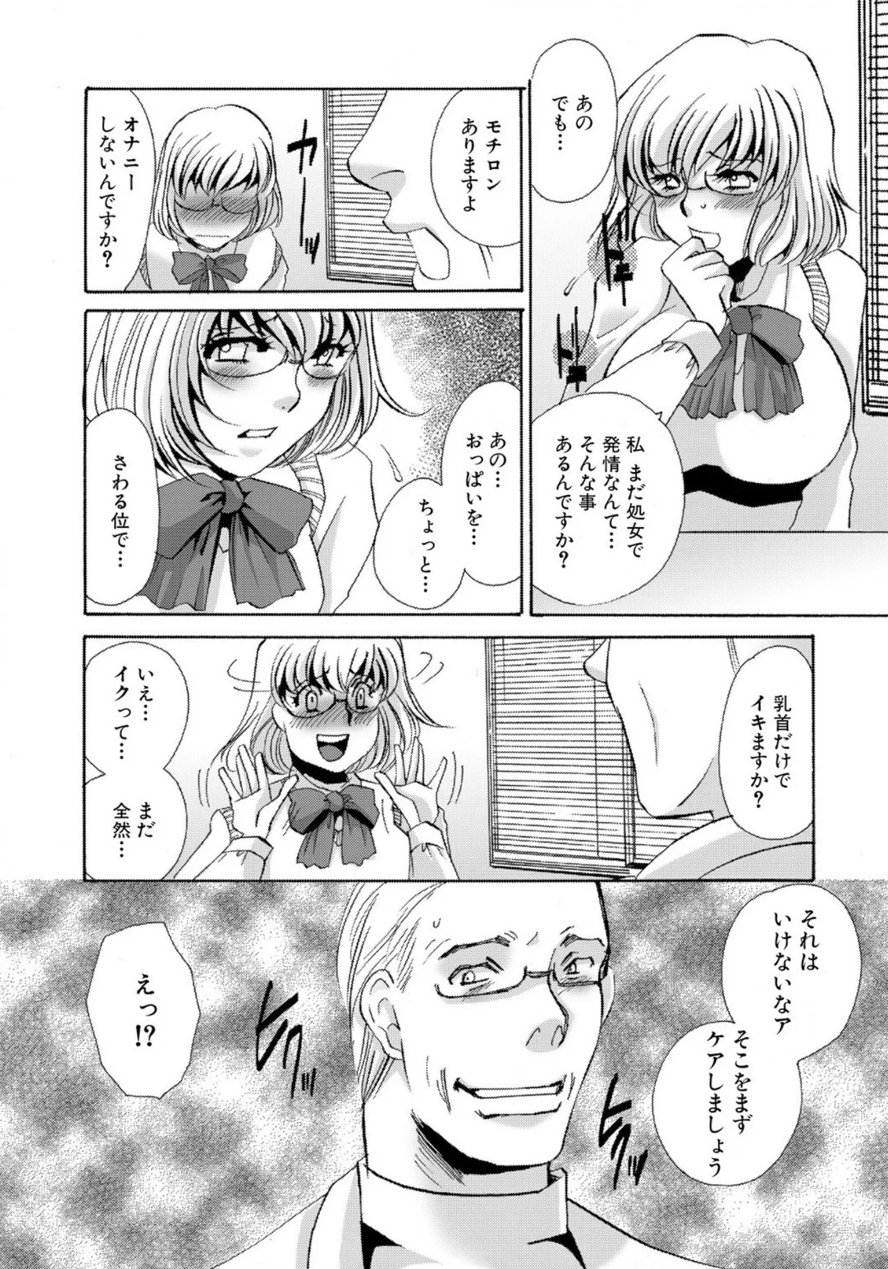 [Umino Yayoi] Tonari no Hitozuma・Siri no Ana [Digital] - Page 151