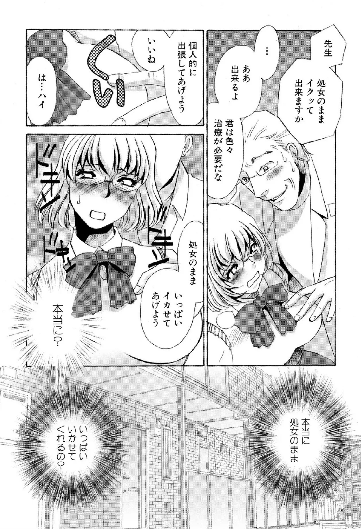 [Umino Yayoi] Tonari no Hitozuma・Siri no Ana [Digital] - Page 152