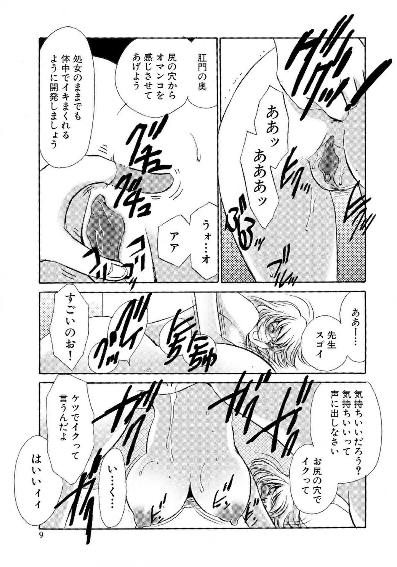 [Umino Yayoi] Tonari no Hitozuma・Siri no Ana [Digital] - Page 155