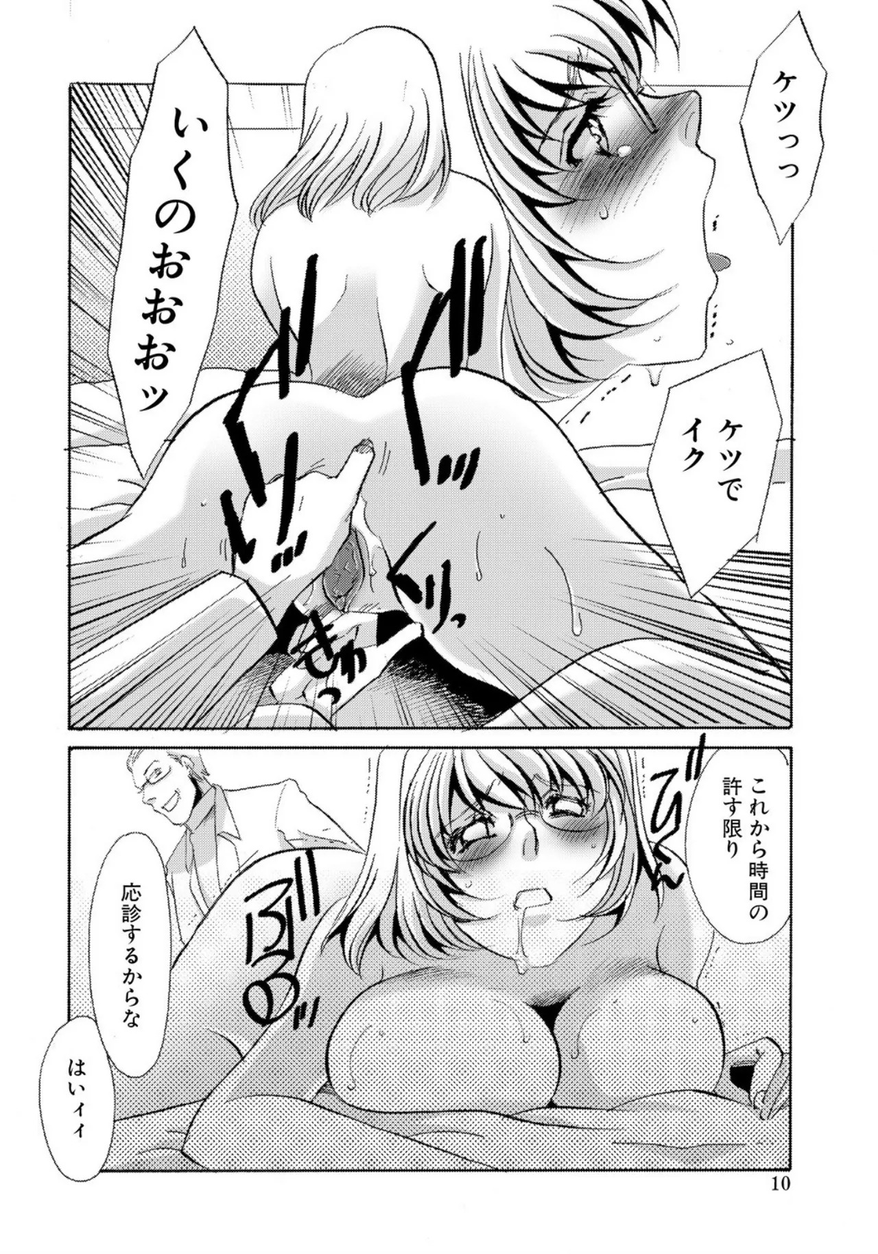 [Umino Yayoi] Tonari no Hitozuma・Siri no Ana [Digital] - Page 156