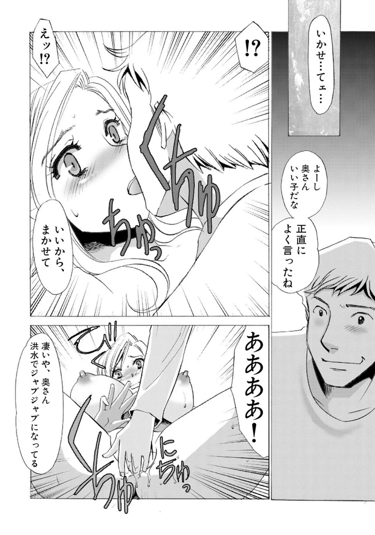 [Umino Yayoi] Tonari no Hitozuma・Siri no Ana [Digital] - Page 16