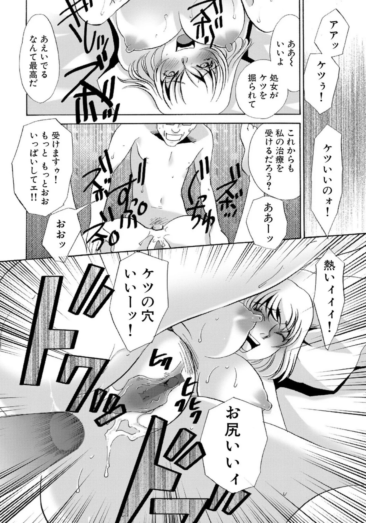 [Umino Yayoi] Tonari no Hitozuma・Siri no Ana [Digital] - Page 160