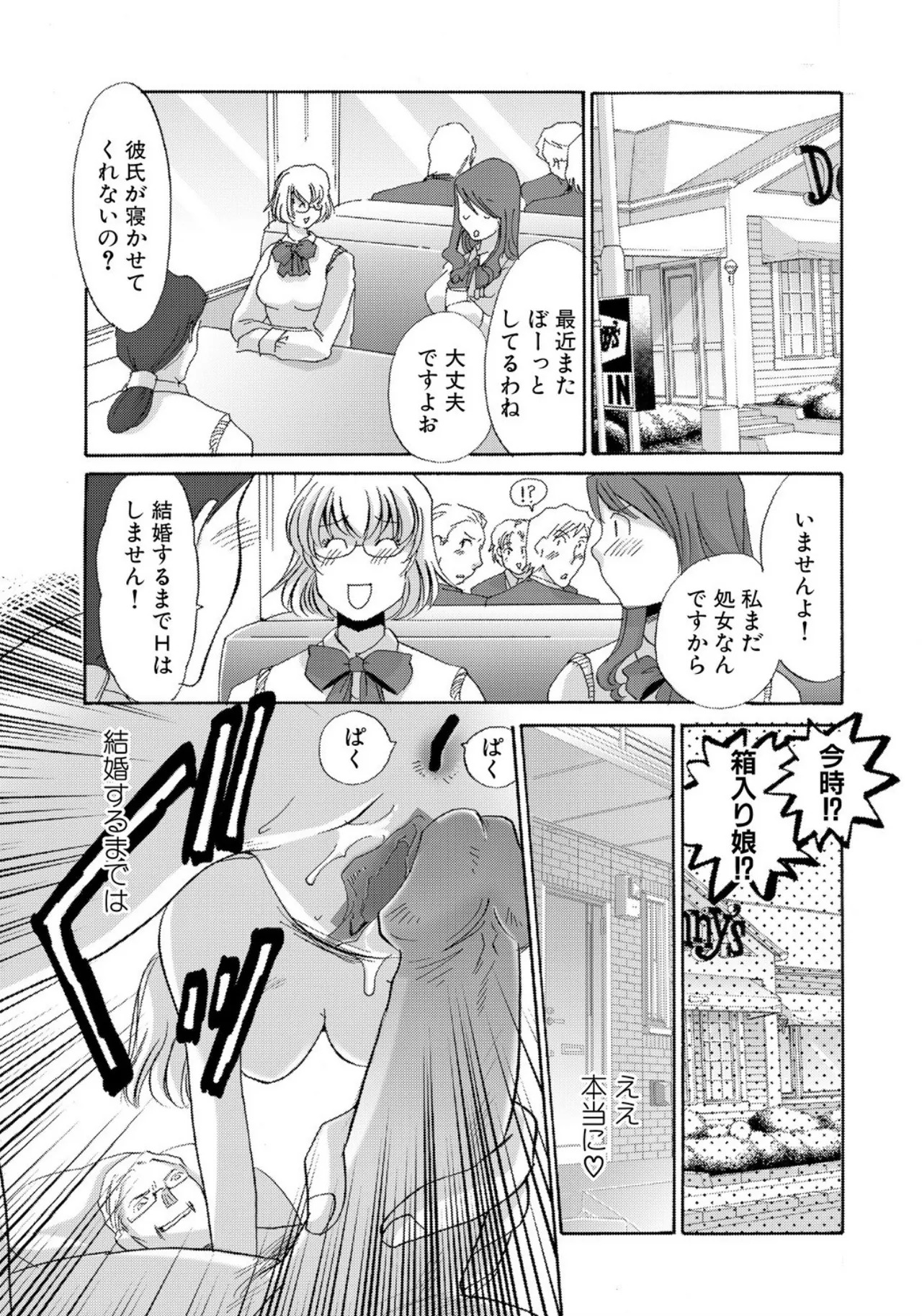 [Umino Yayoi] Tonari no Hitozuma・Siri no Ana [Digital] - Page 161
