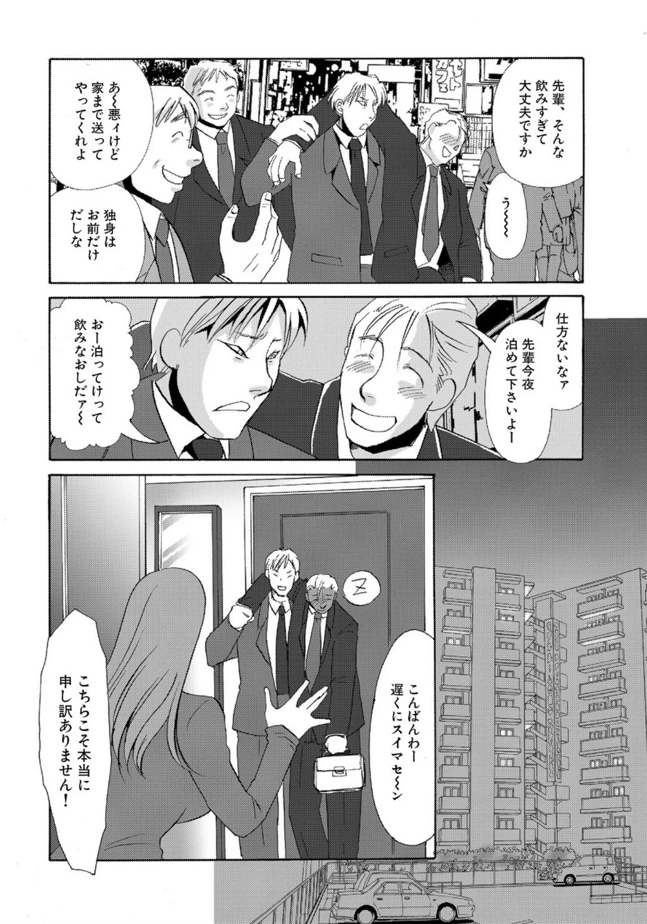 [Umino Yayoi] Tonari no Hitozuma・Siri no Ana [Digital] - Page 164