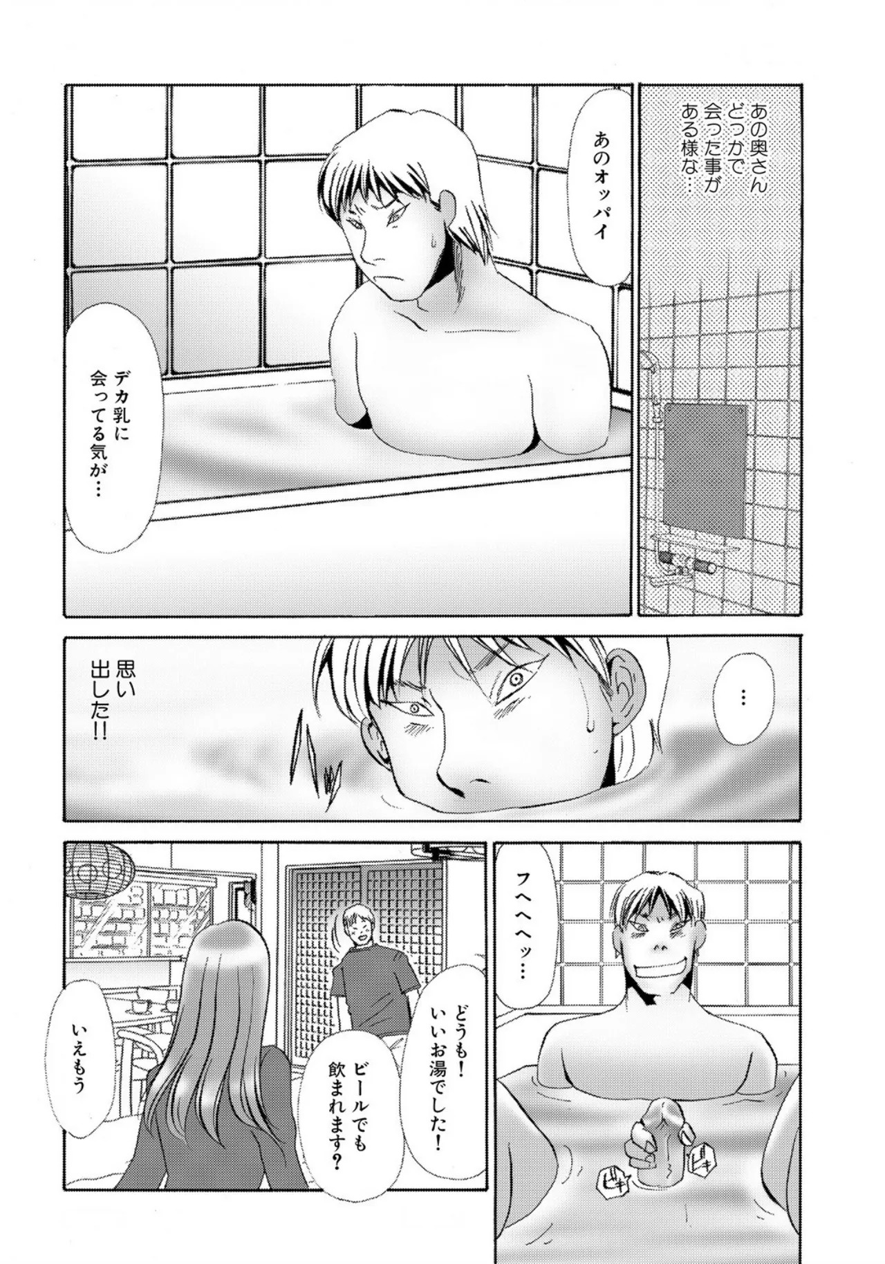 [Umino Yayoi] Tonari no Hitozuma・Siri no Ana [Digital] - Page 166