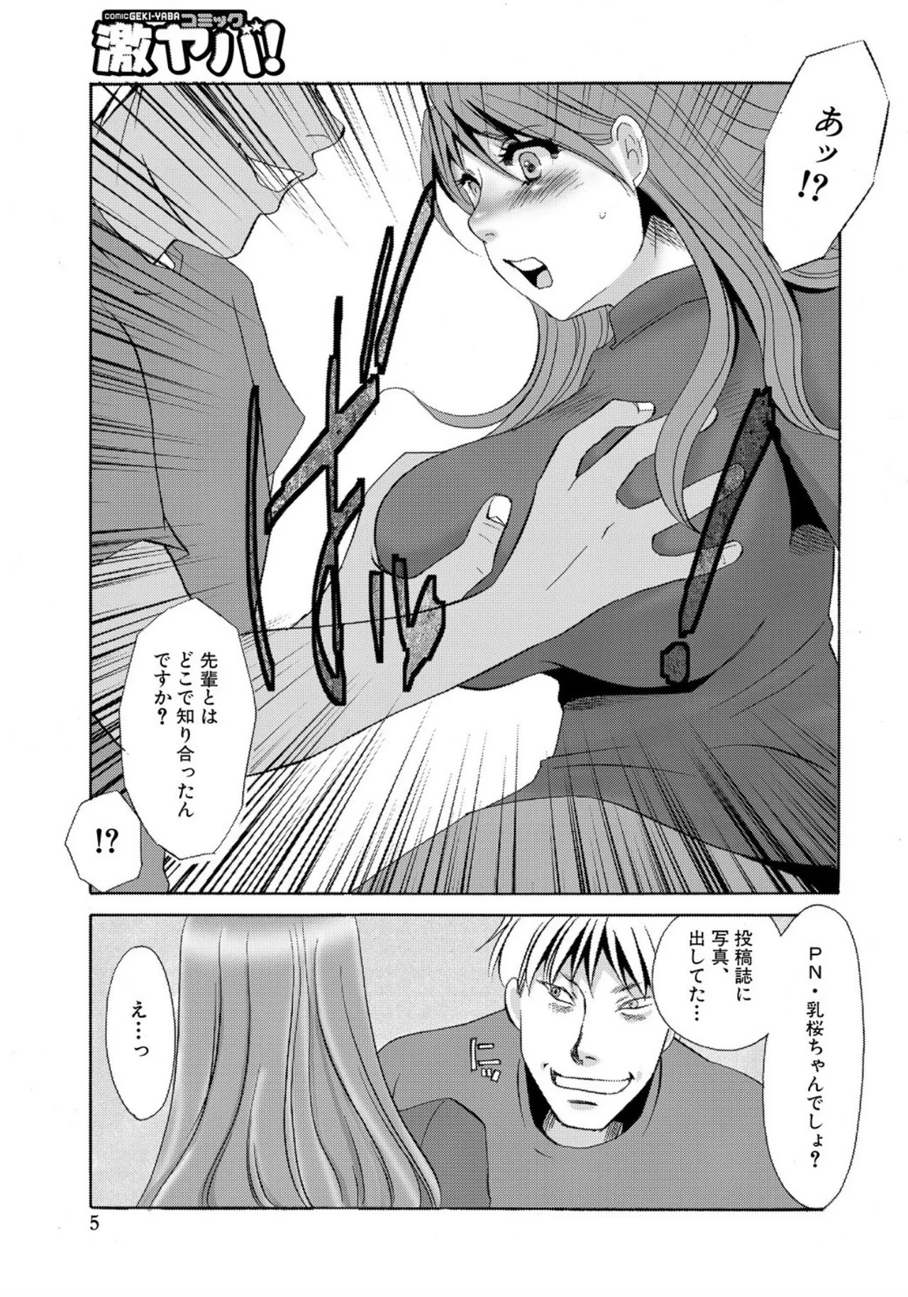 [Umino Yayoi] Tonari no Hitozuma・Siri no Ana [Digital] - Page 167