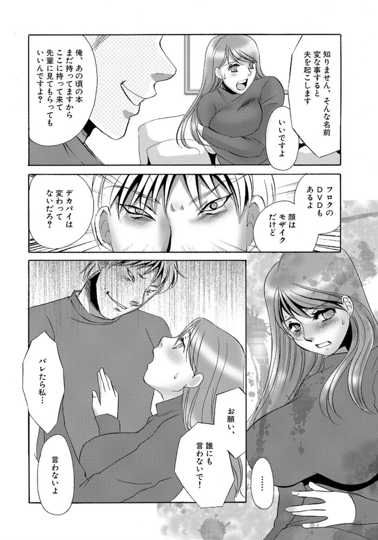 [Umino Yayoi] Tonari no Hitozuma・Siri no Ana [Digital] - Page 168